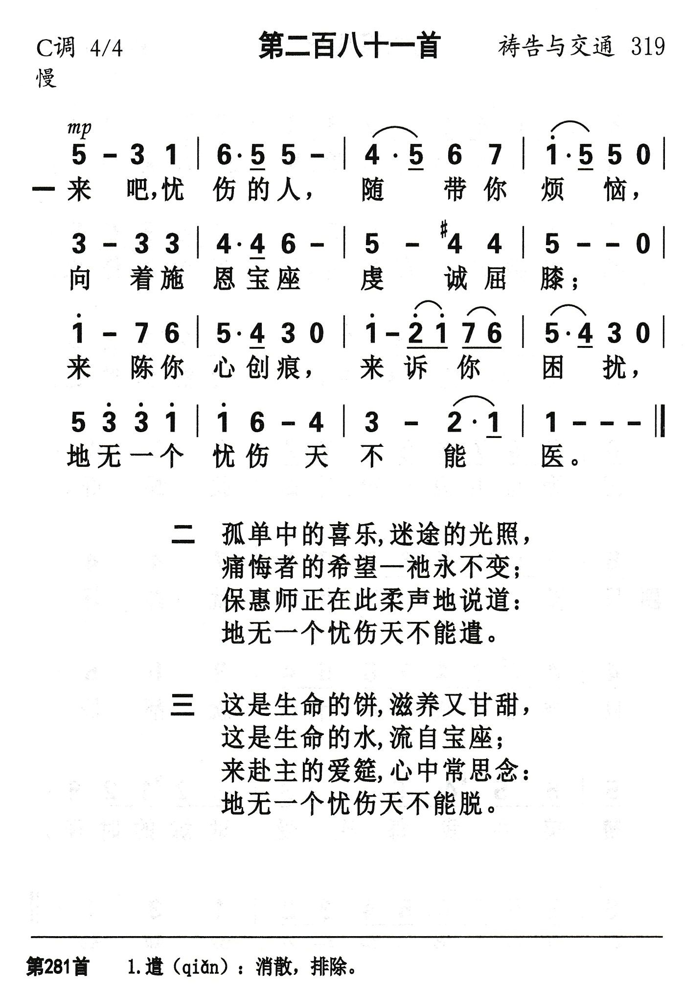 来吧忧伤的人 第 1 页