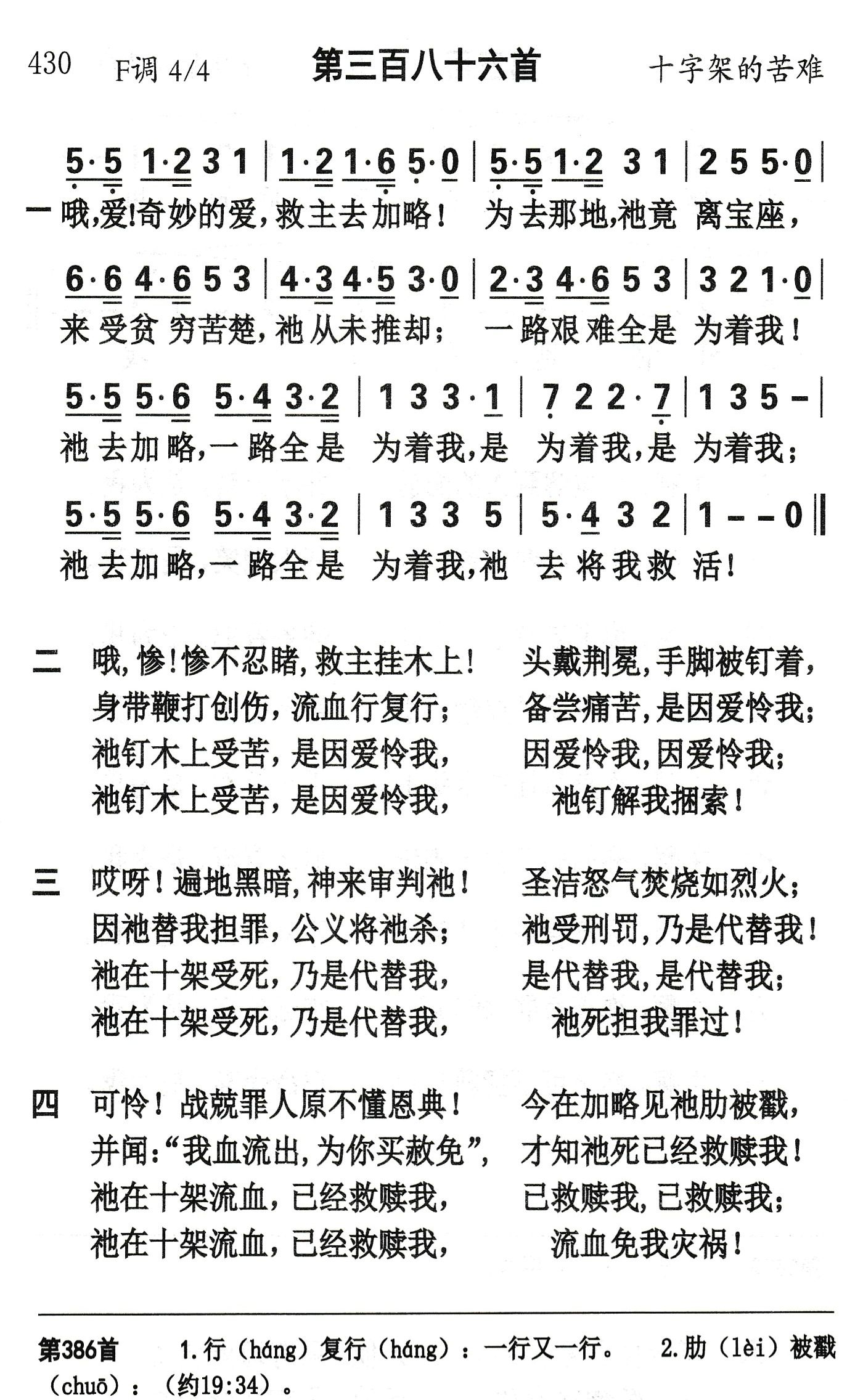 哦爱奇妙的爱 第 1 页