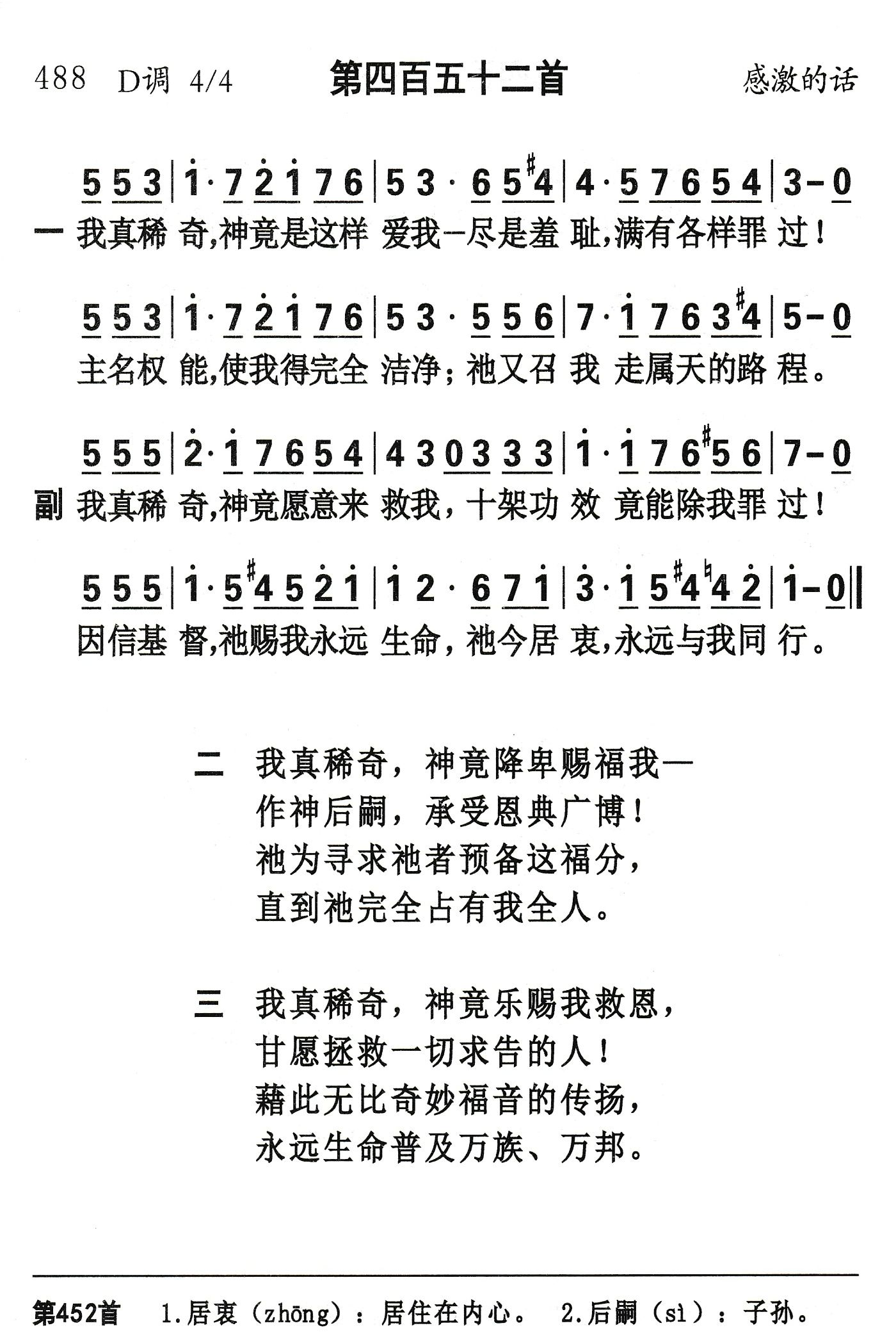 我真稀奇神竟是这样 第 1 页