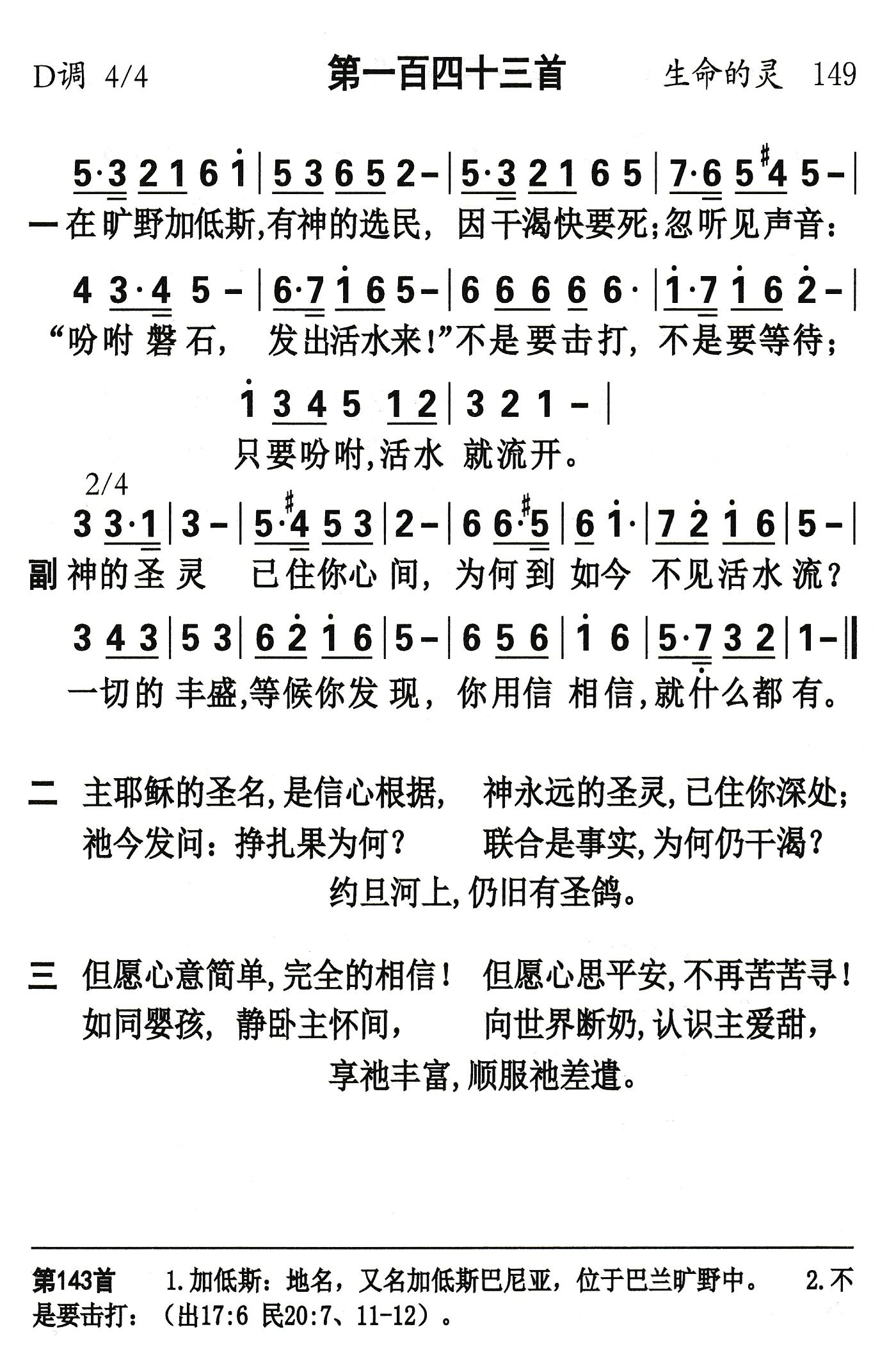 在旷野加低斯 第 1 页