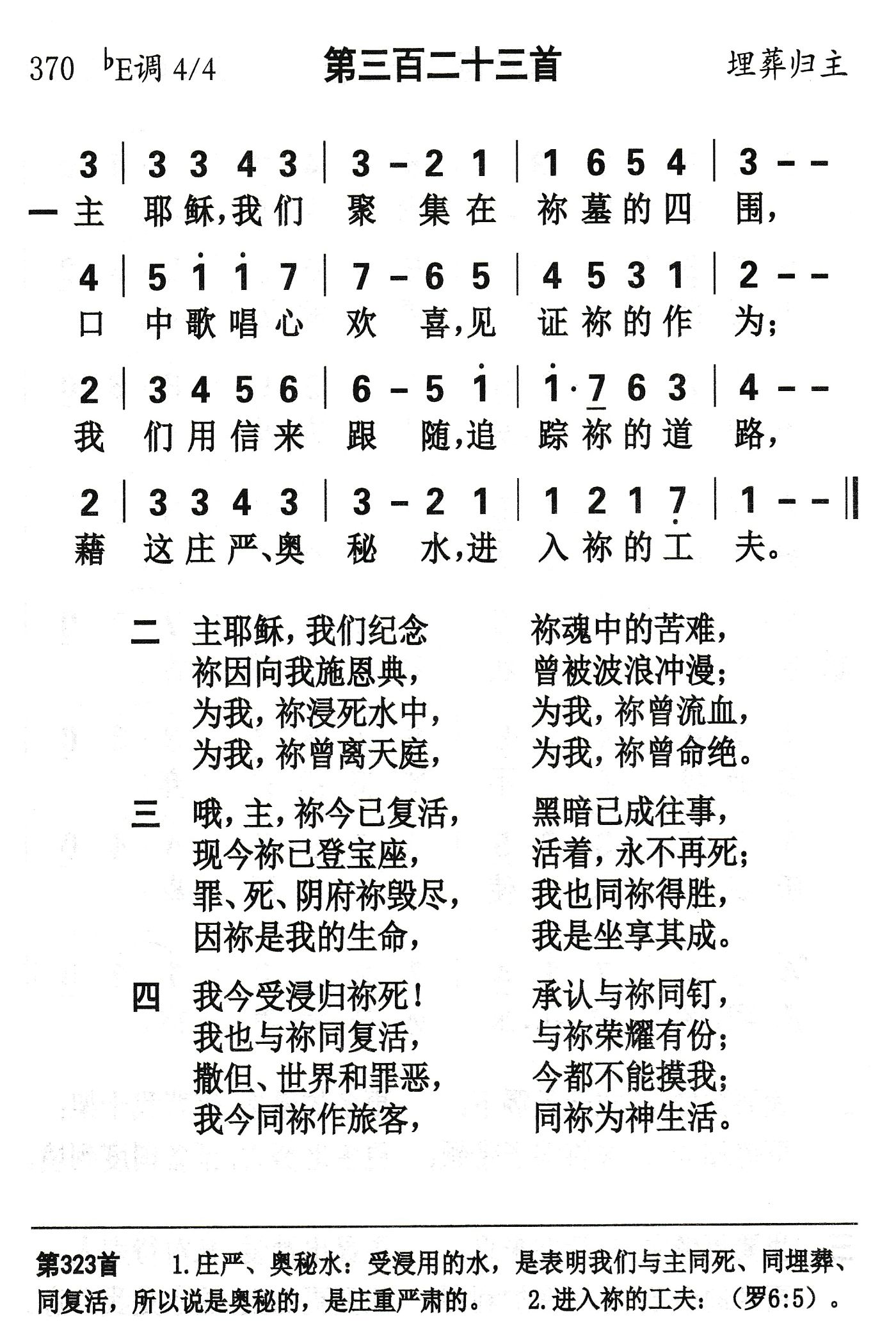 主耶稣我们聚集 第 1 页