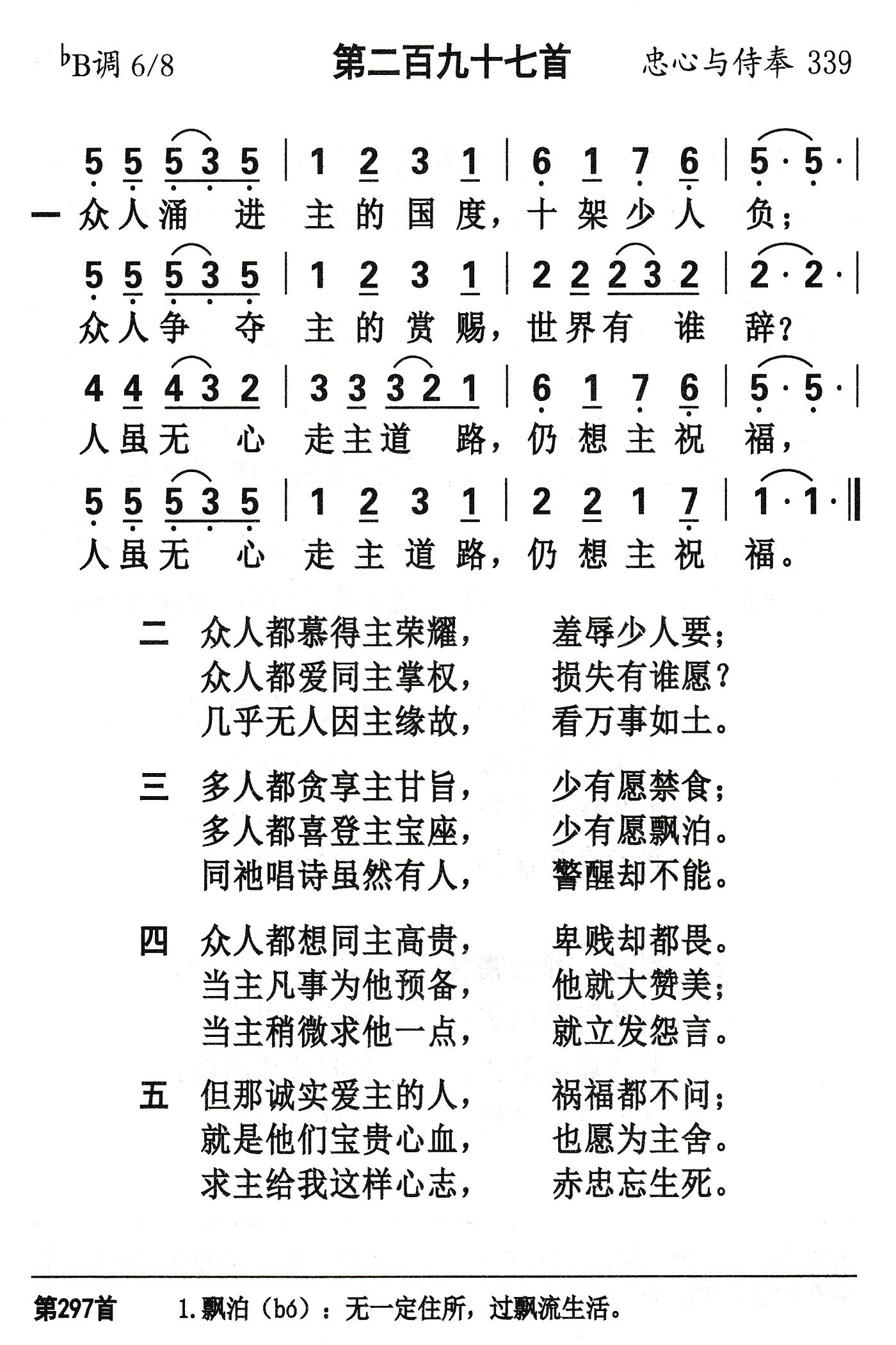 众人涌进主的国度 第 1 页