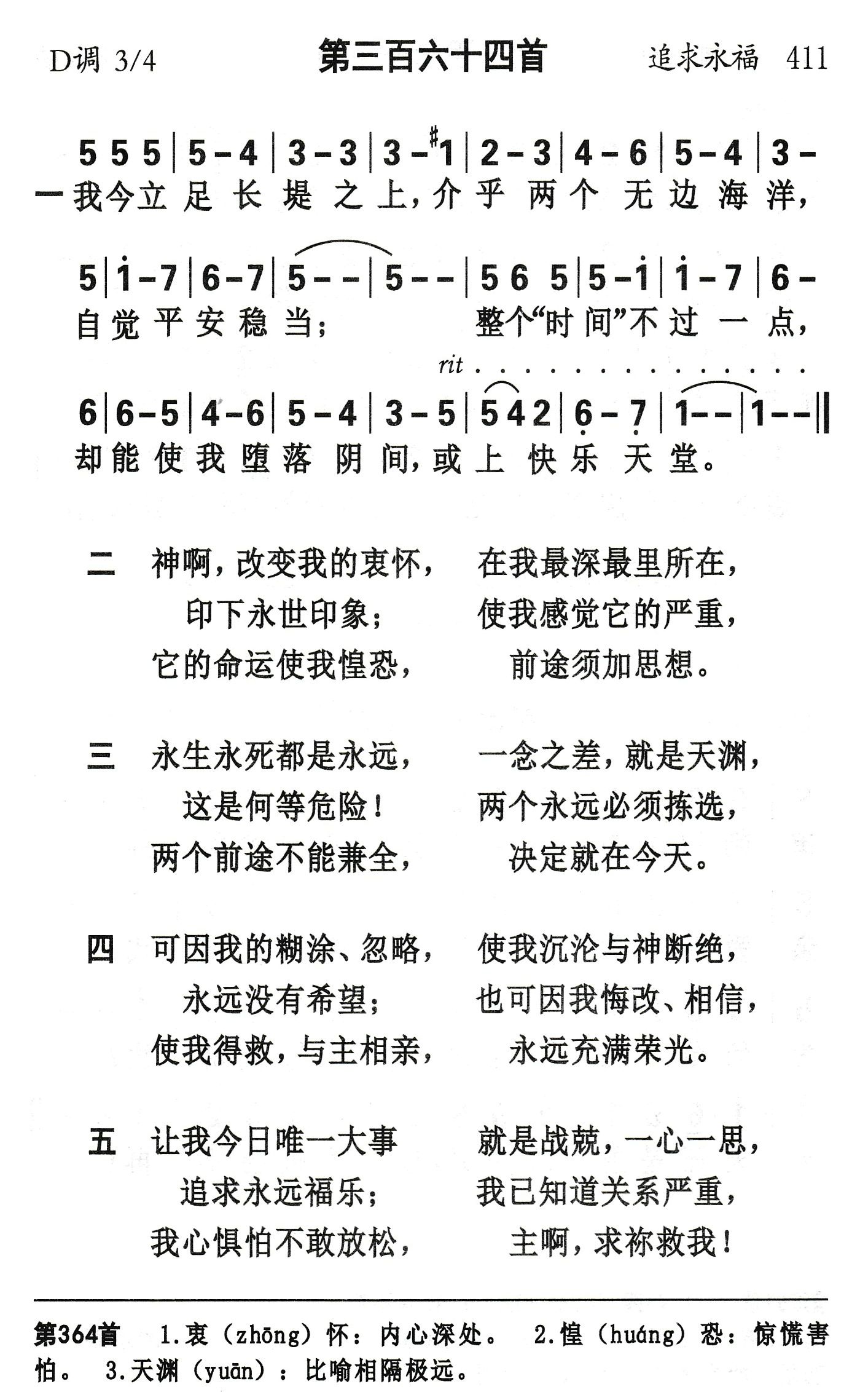 我今立足长堤之上 第 1 页