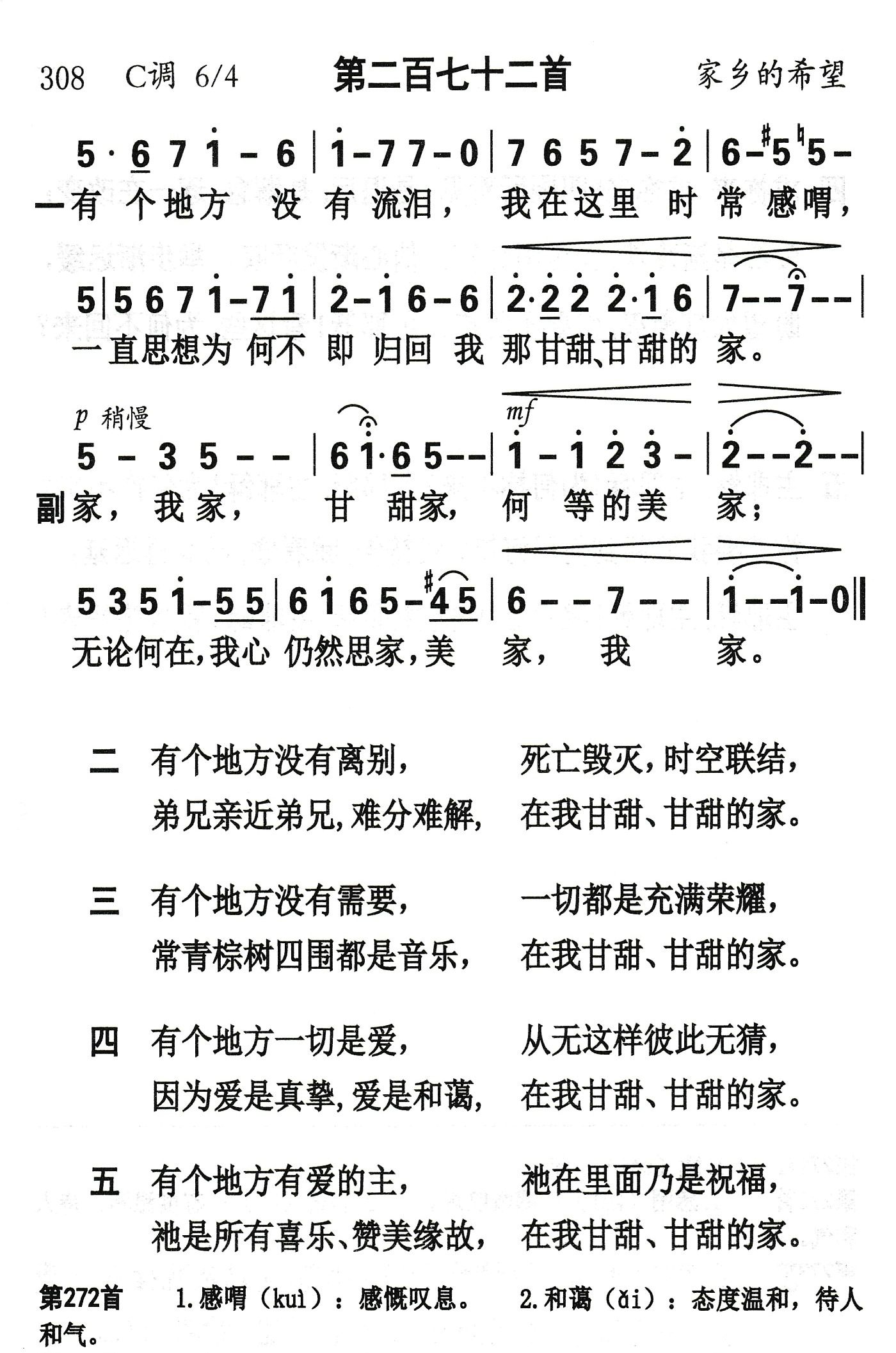 有个地方没有流泪 第 1 页