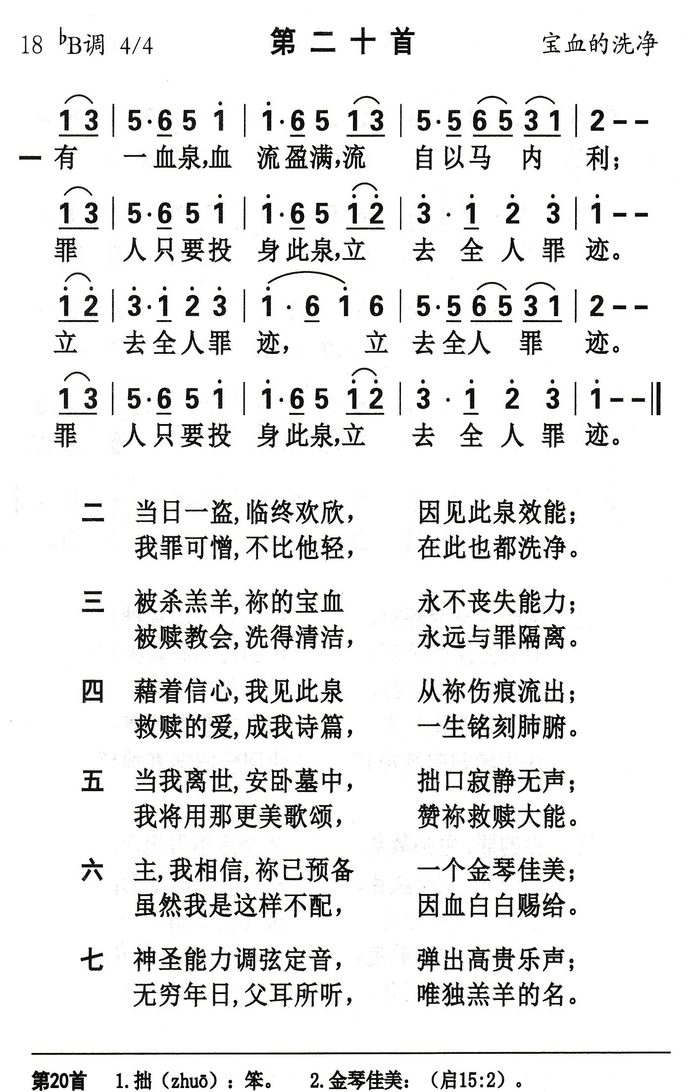 有一血泉血流盈满 第 1 页