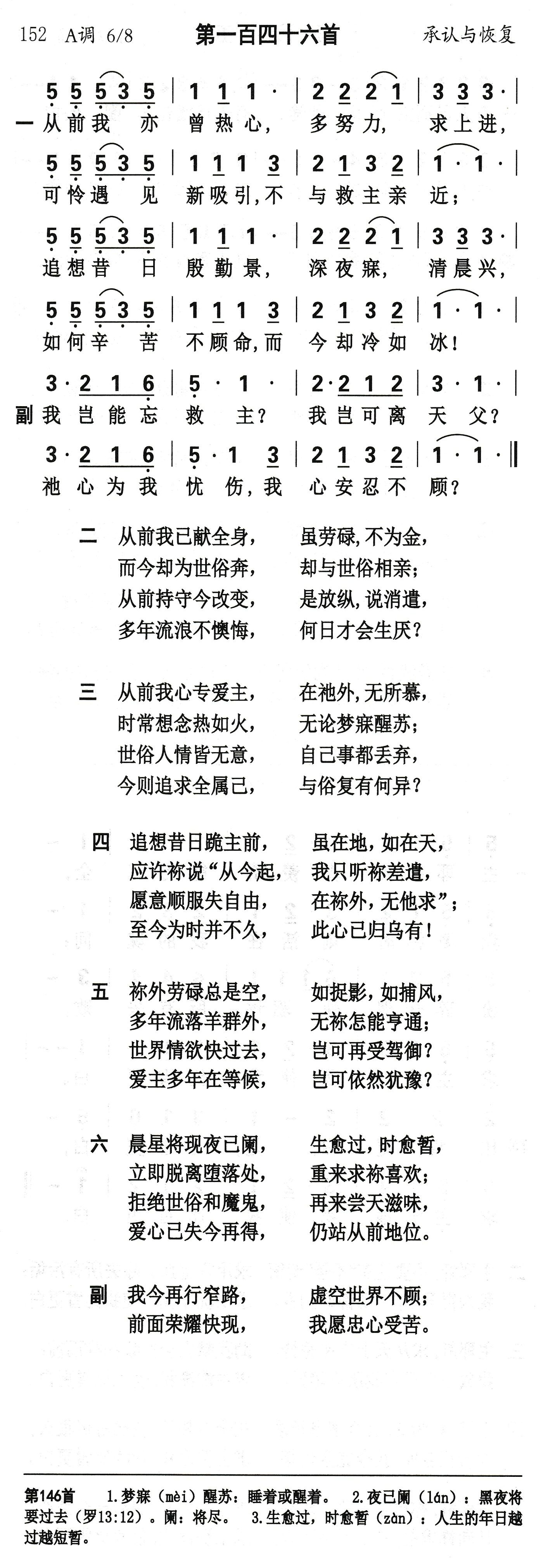 从前我亦曾热心 第 1 页