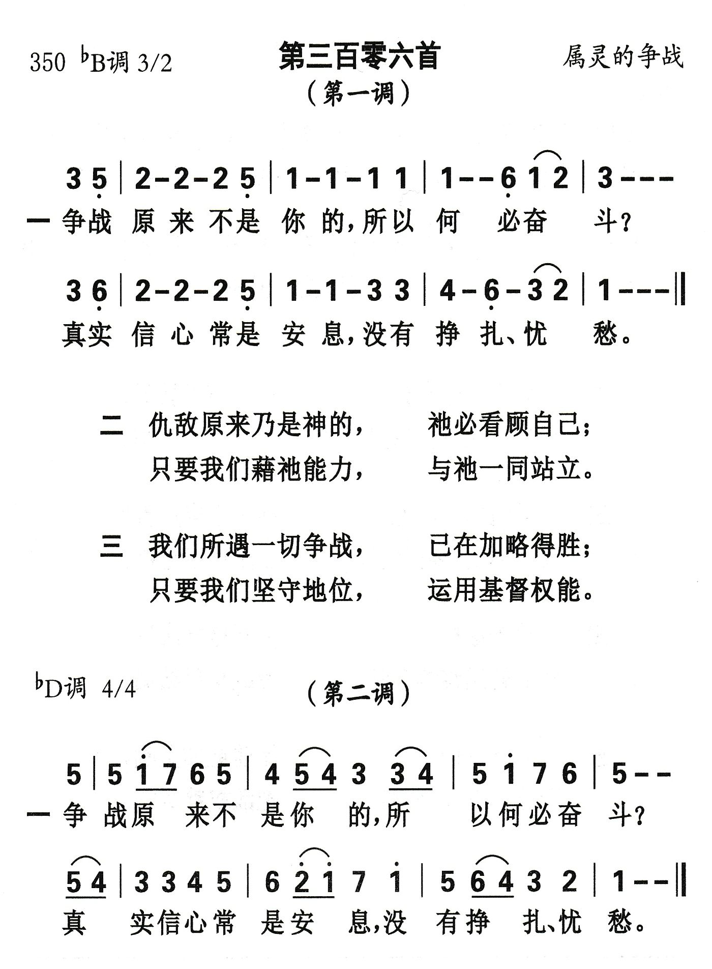 争战原来不是你的 第 1 页