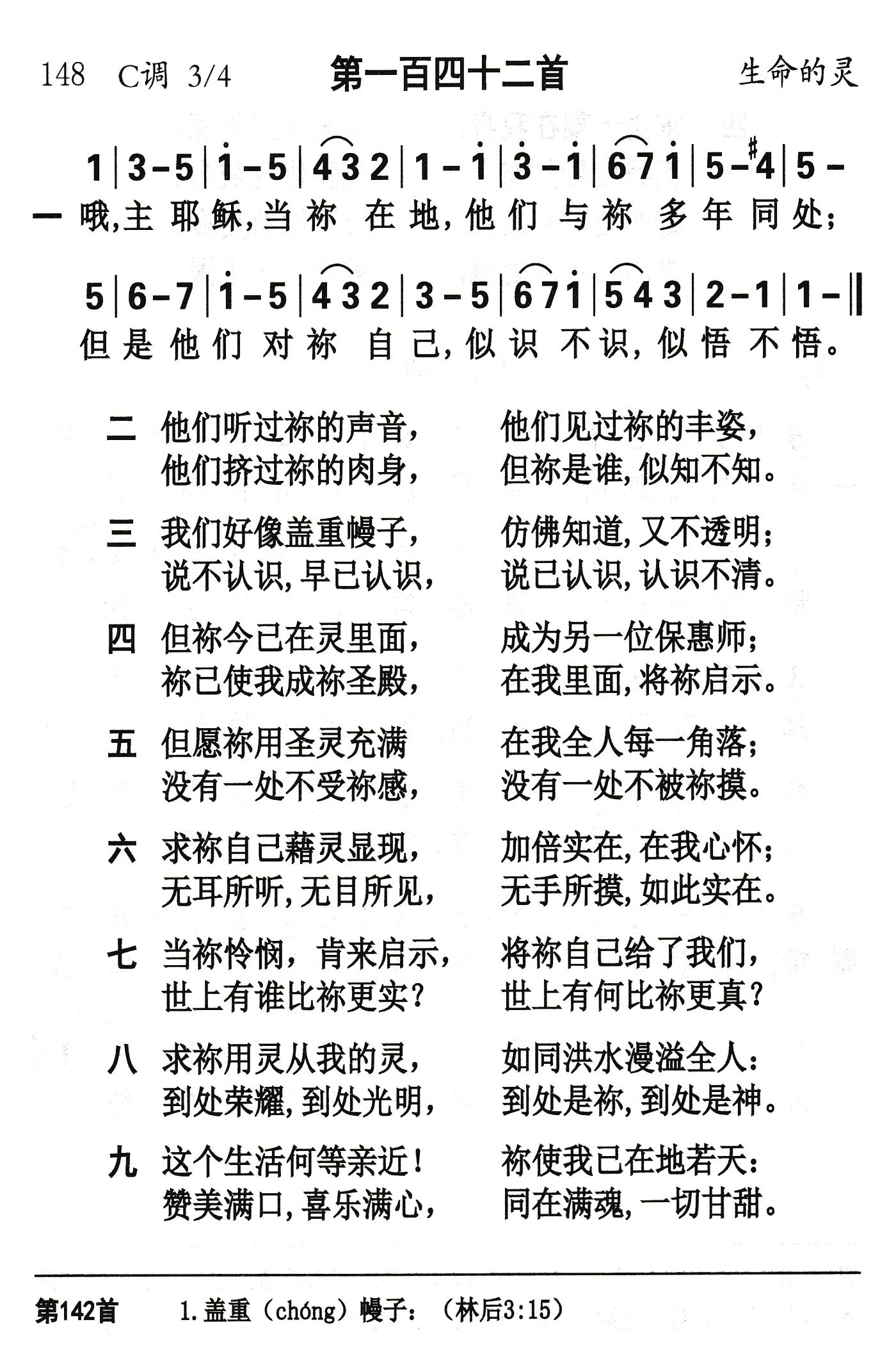 哦主耶稣当祢在地 第 1 页