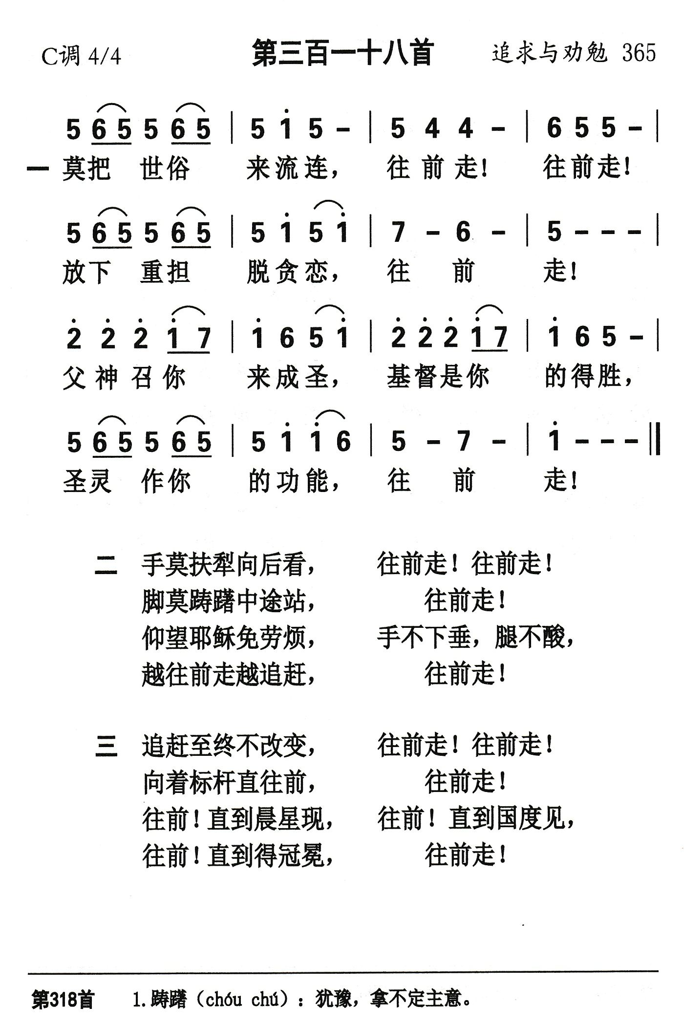 莫把世俗来流连 第 1 页