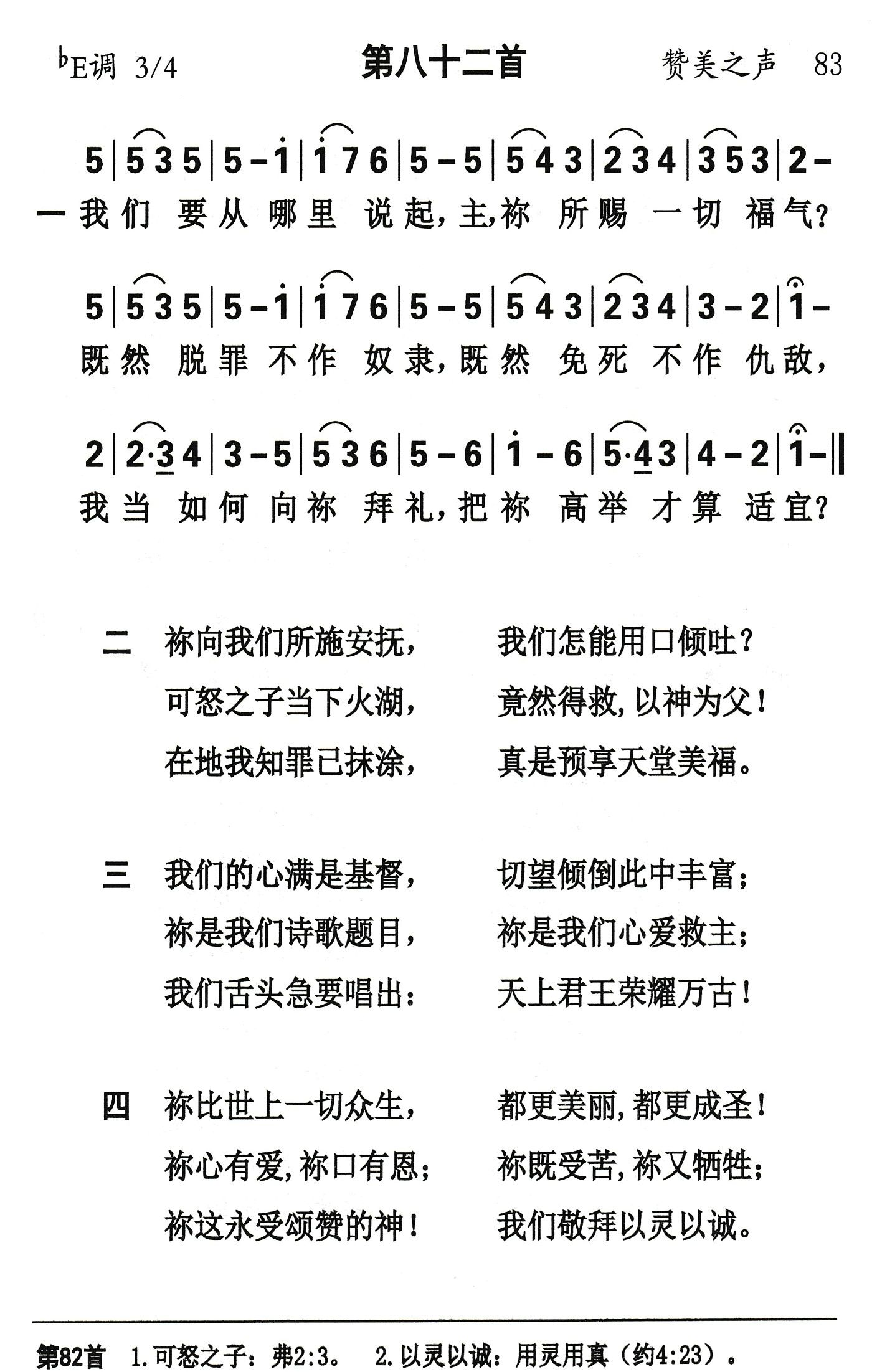 我们要从哪里说起 第 1 页