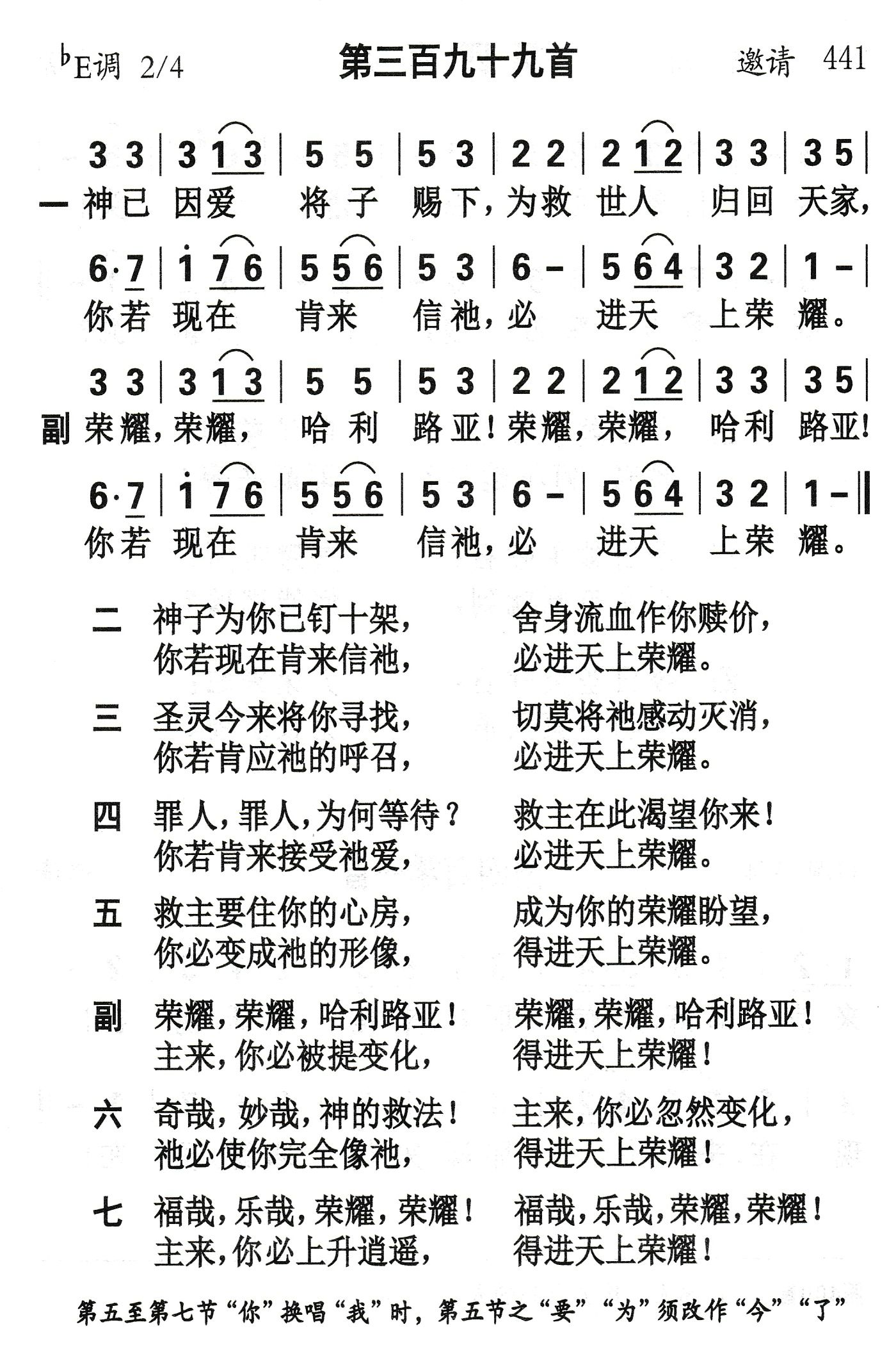 神已因爱将子赐下 第 1 页