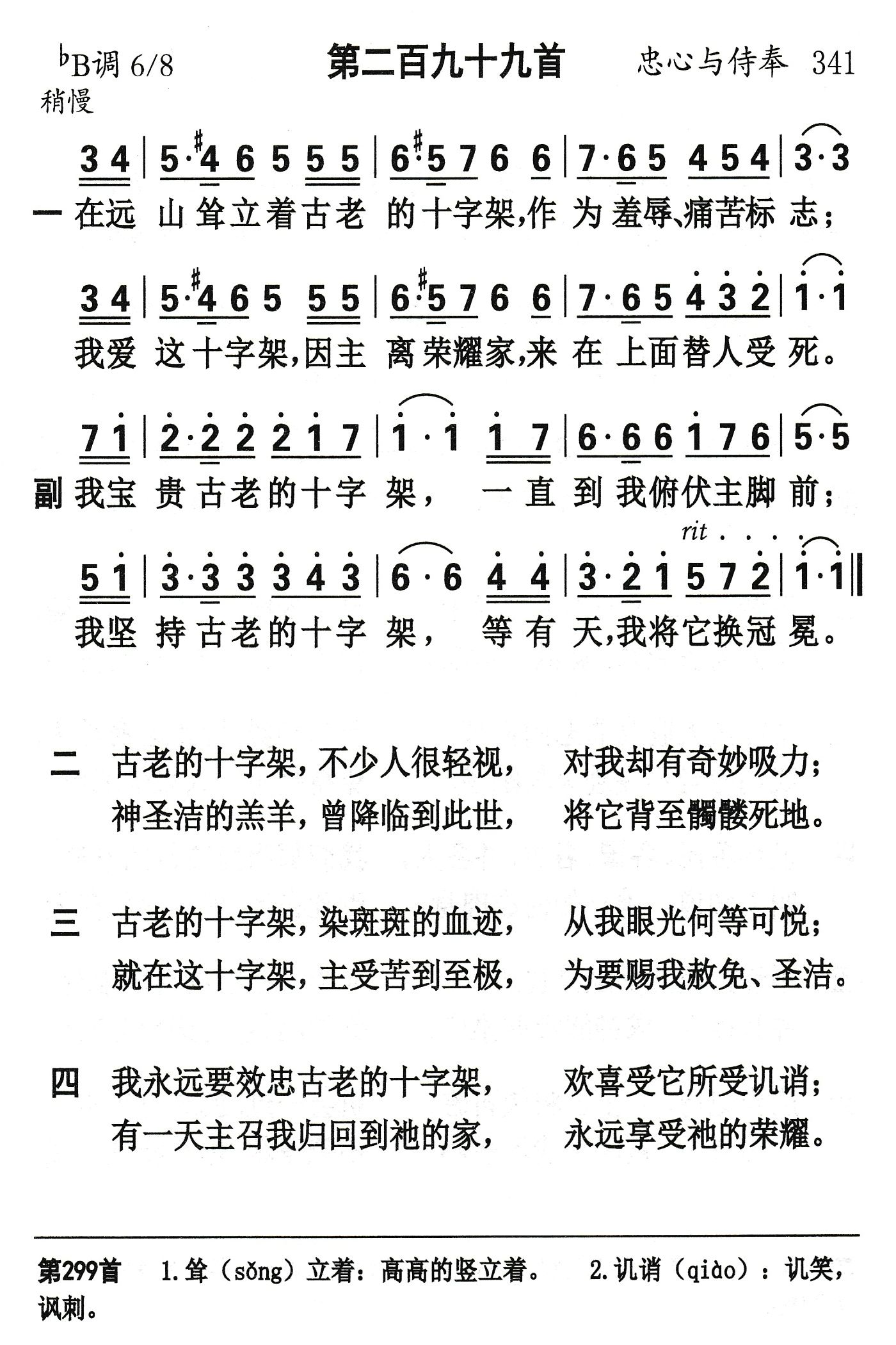 在远山耸立着古老的 第 1 页