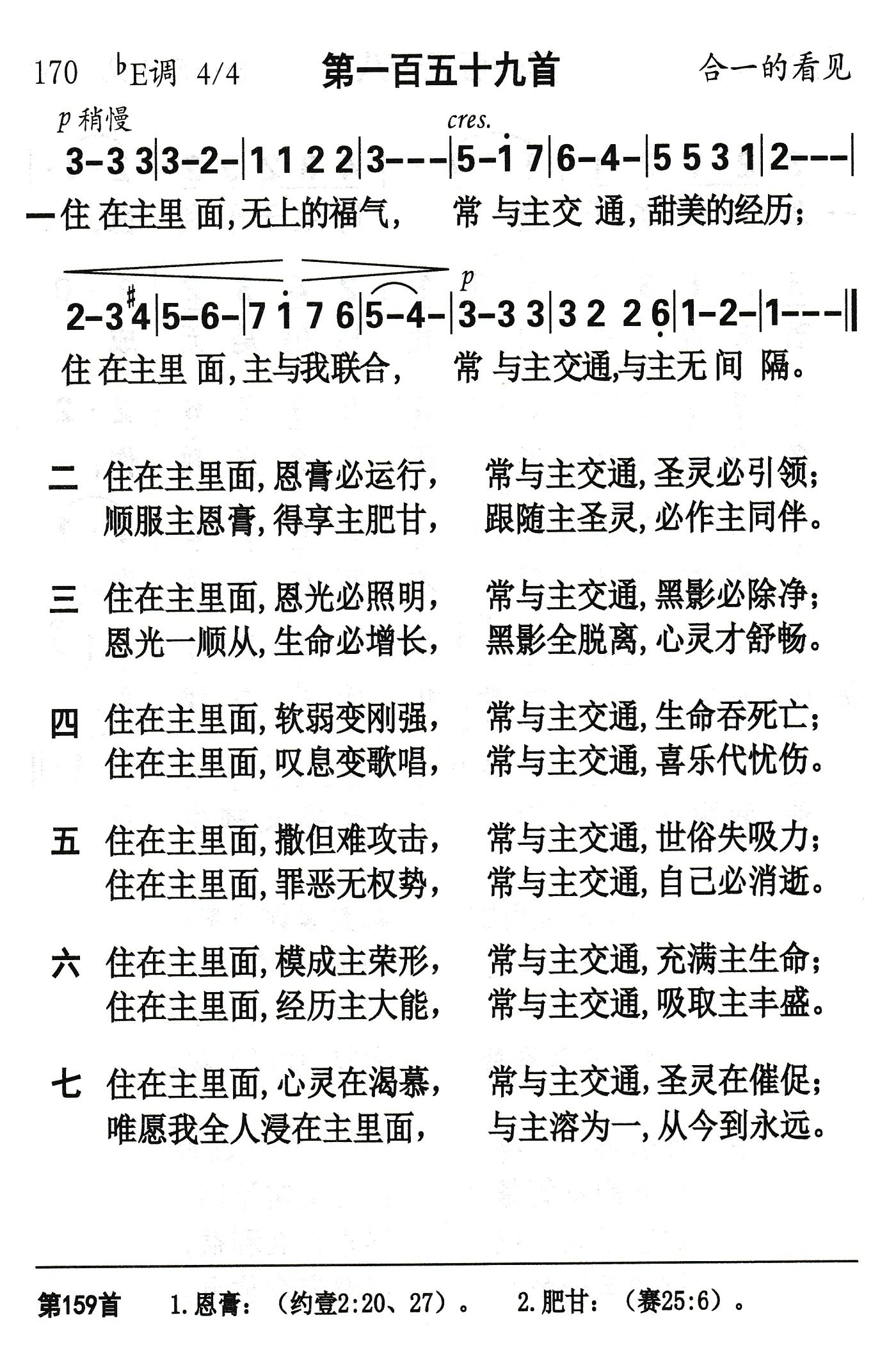 住在主里面 第 1 页