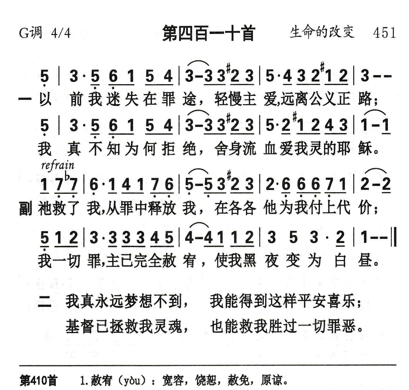 以前我迷失在罪途 第 1 页