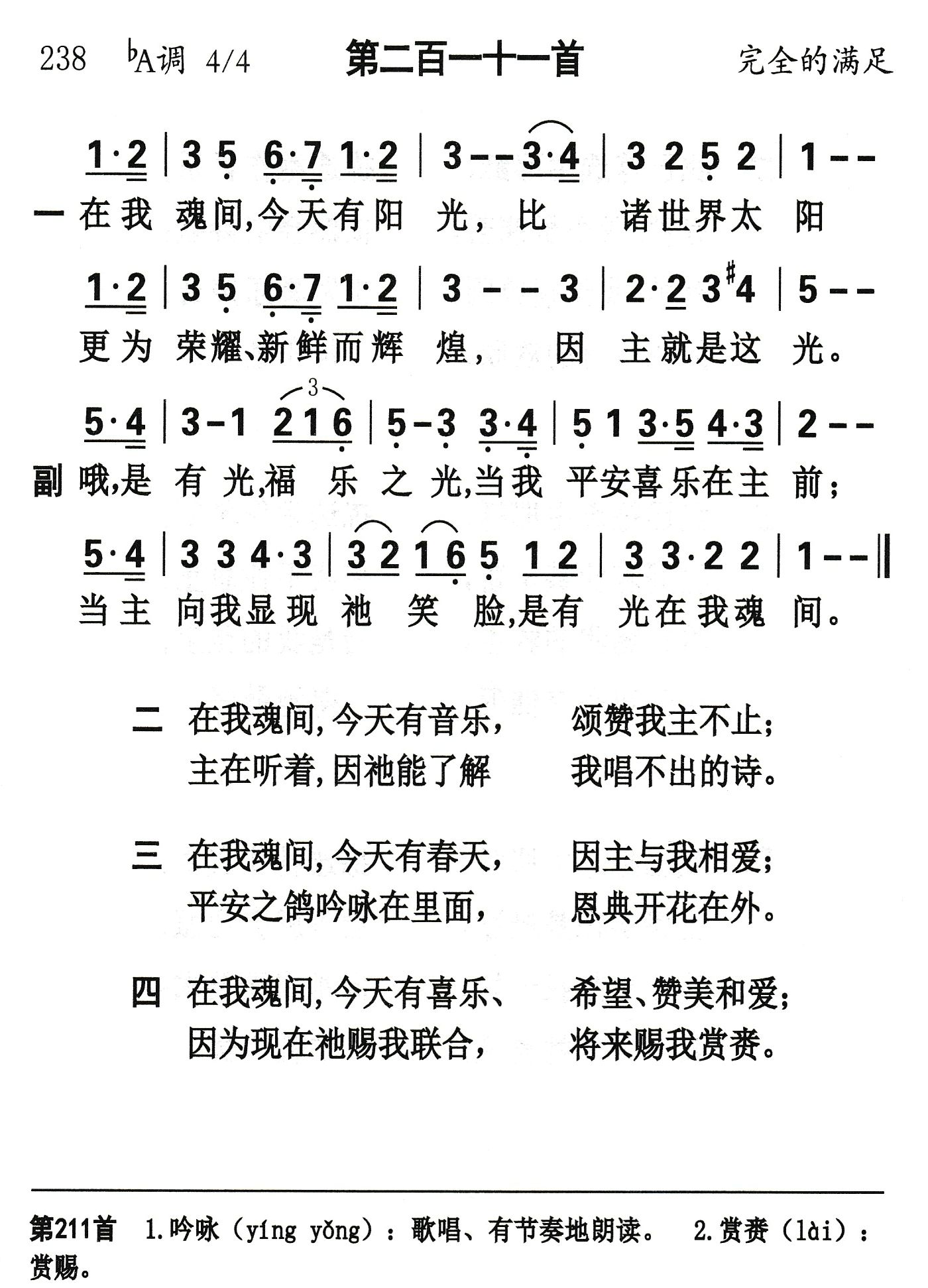在我魂间今天有阳光 第 1 页