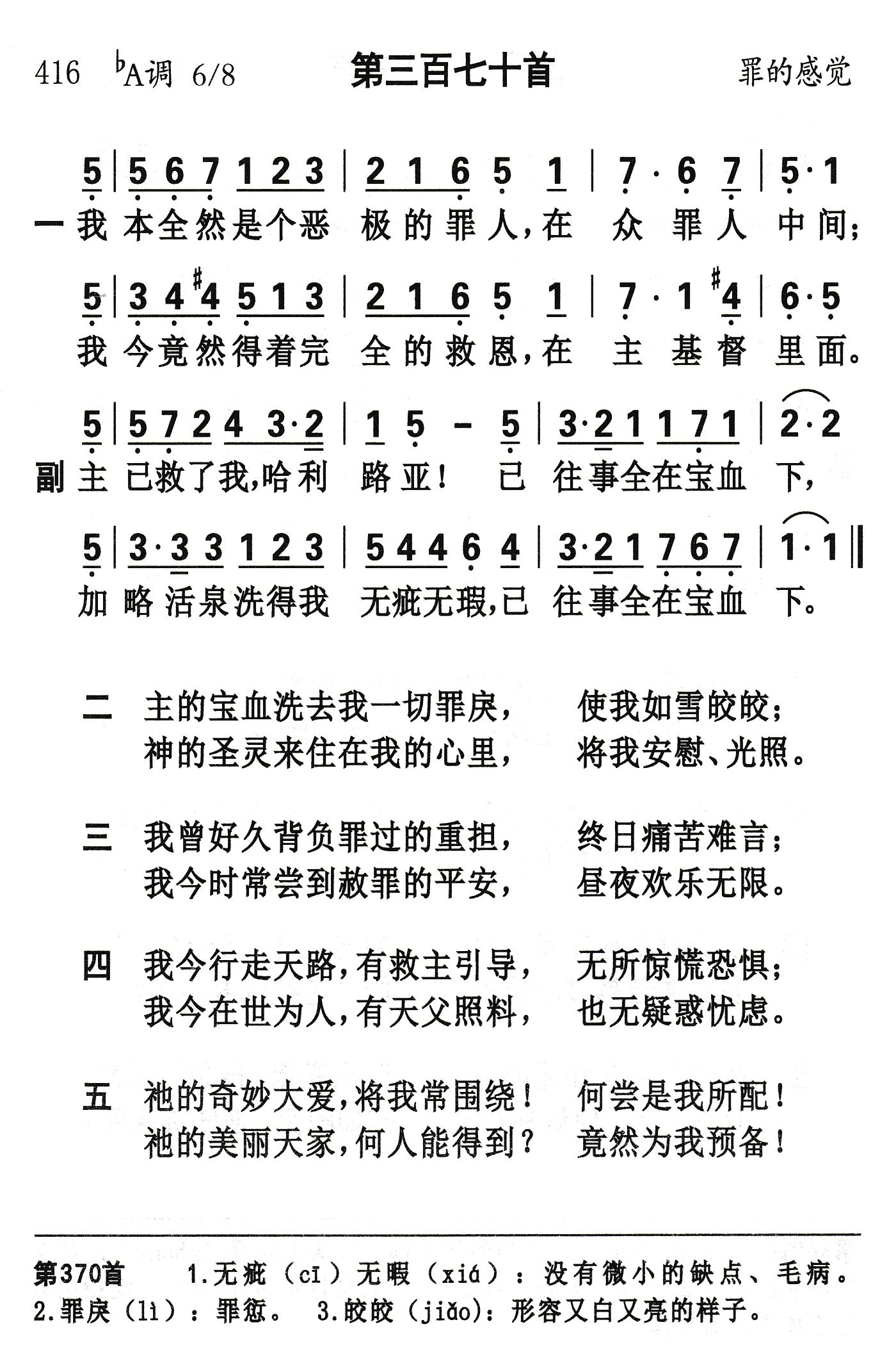 我本全然是个恶极的 第 1 页