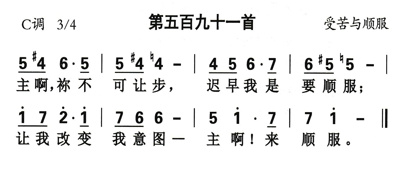 主啊祢不可让步 第 1 页