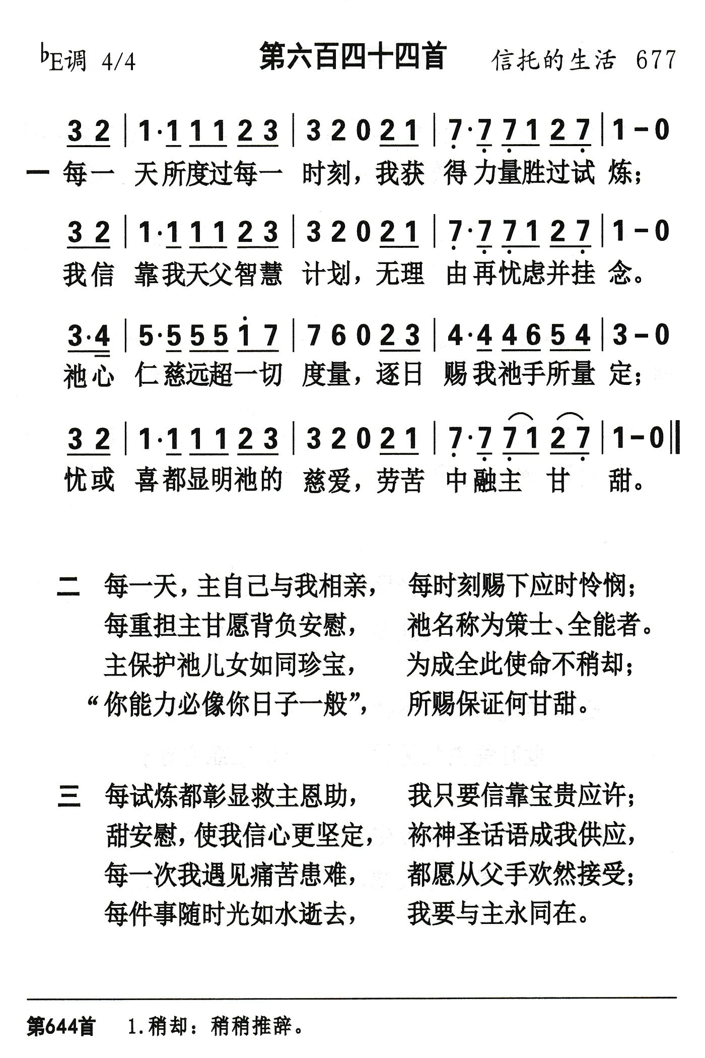 每一天所度过每一时刻 第 1 页