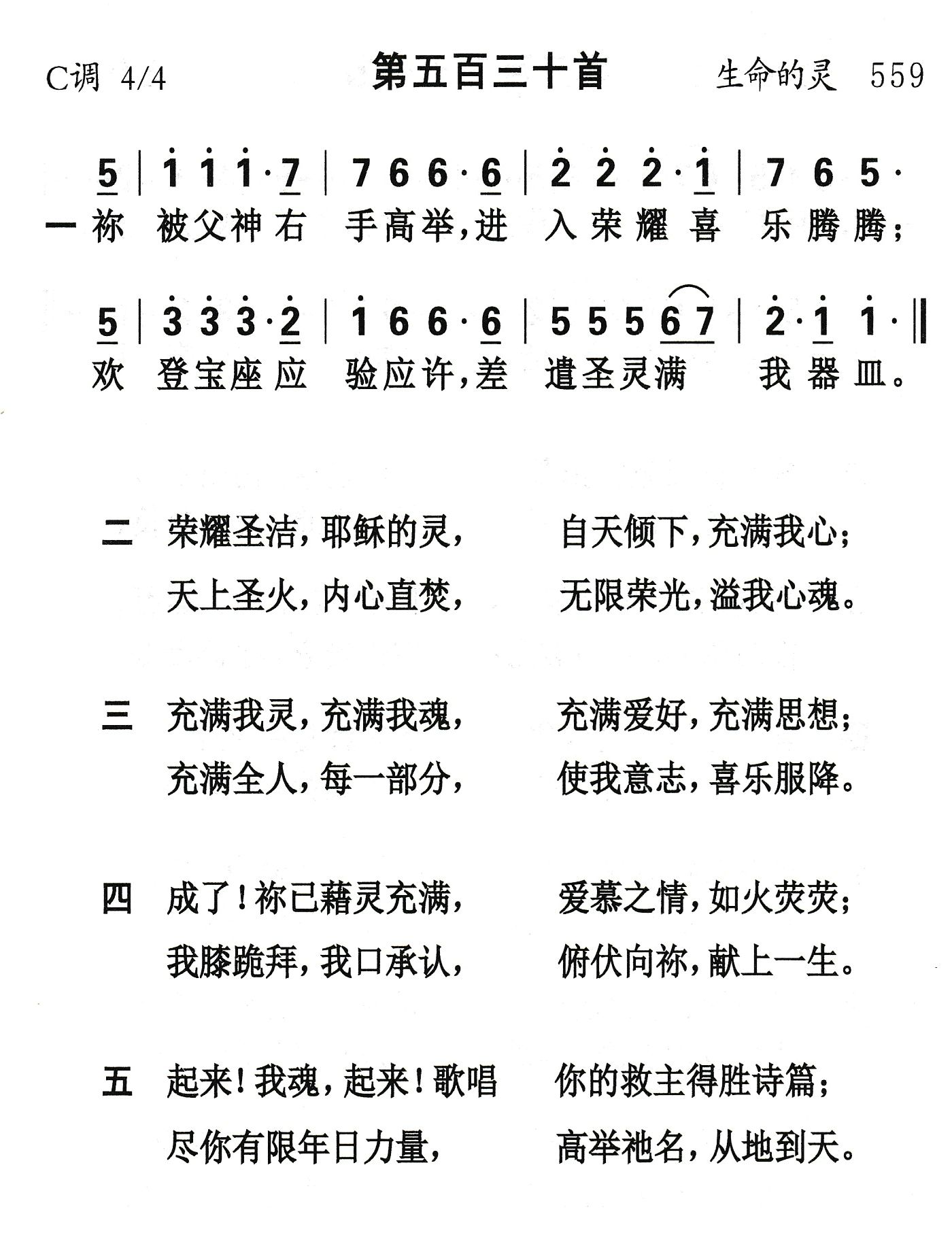 祢被父神右手高举 第 1 页