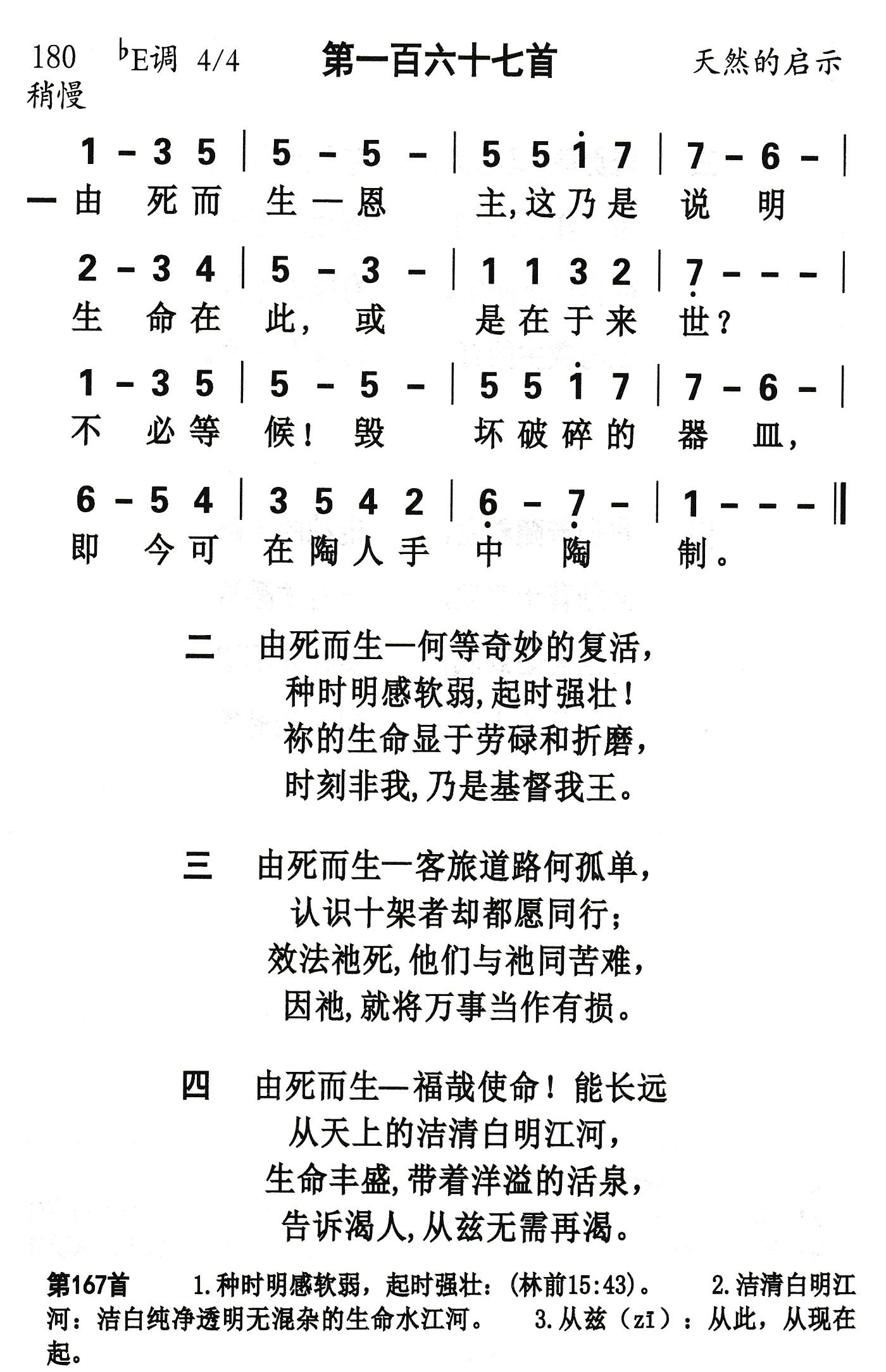 由死而生 第 1 页