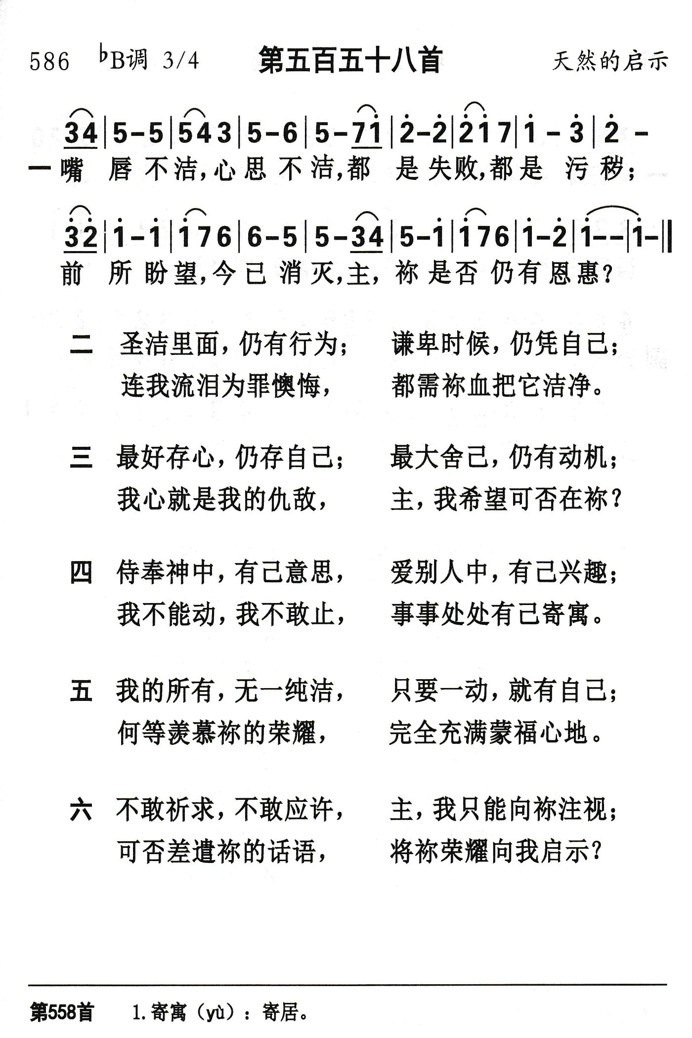 嘴唇不洁心思不洁 第 1 页