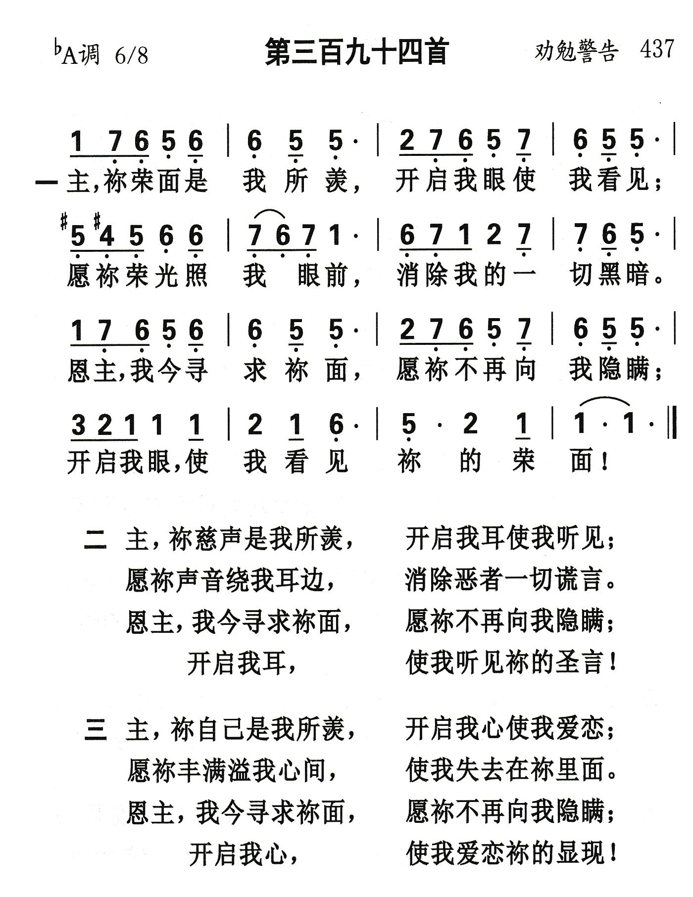 主祢荣面是我所羡 第 1 页