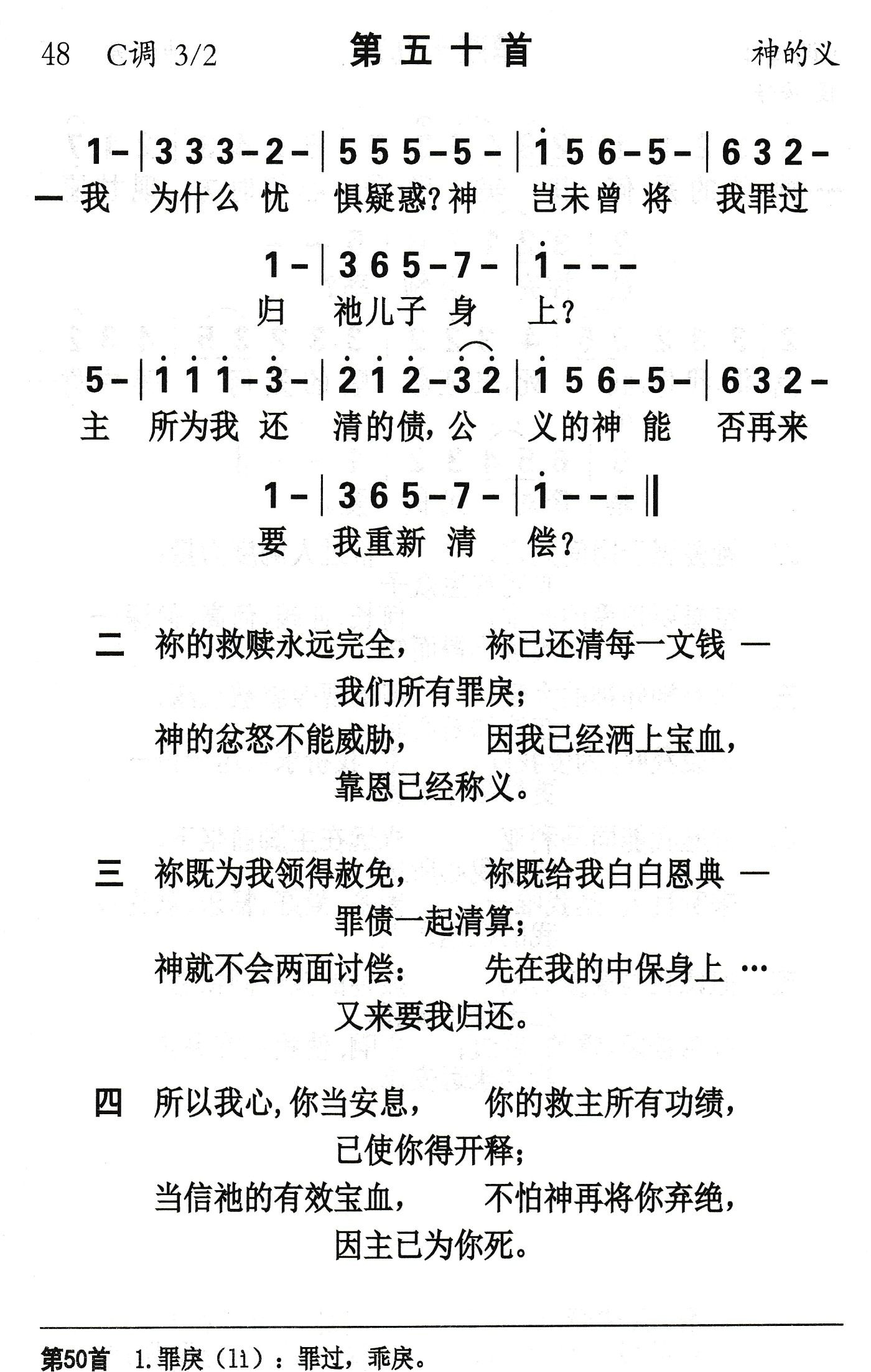我为什么忧惧疑惑 第 1 页