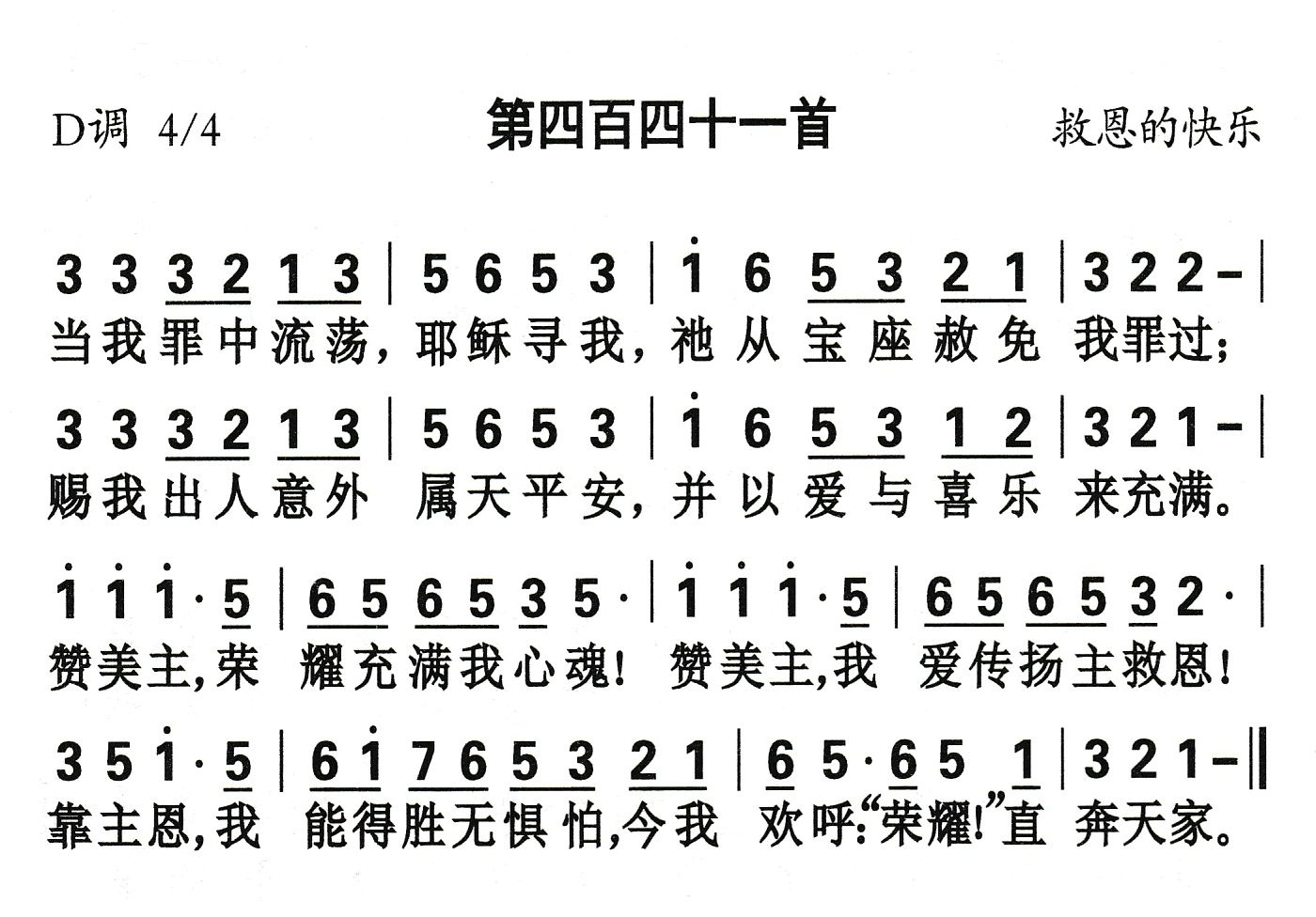 当我罪中流荡 第 1 页