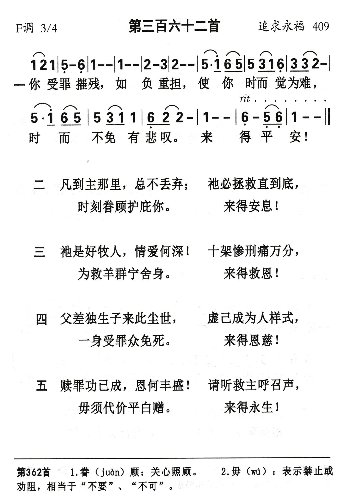 你受罪摧残，如负重担 第 1 页