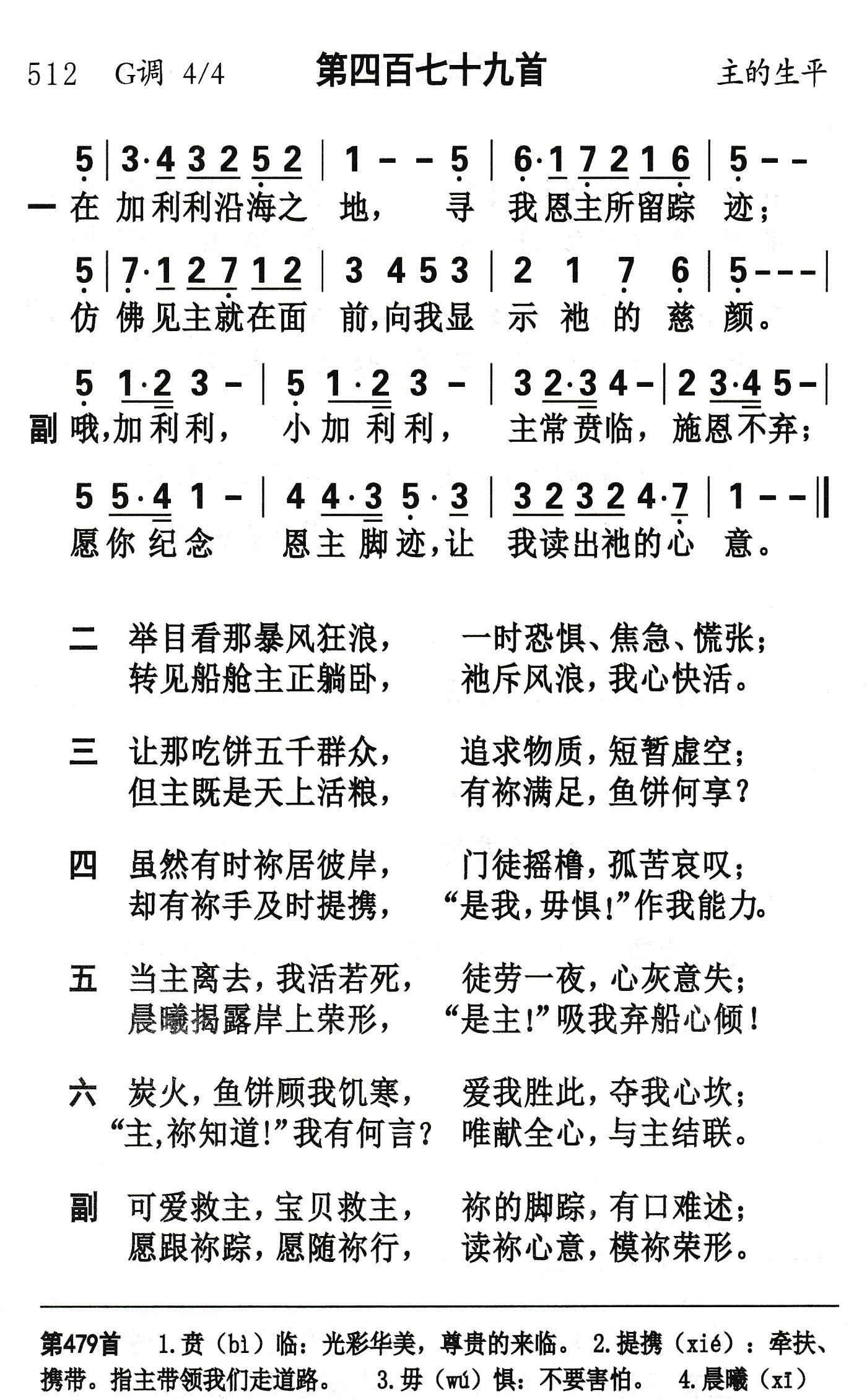 在加利利沿海之地 第 1 页