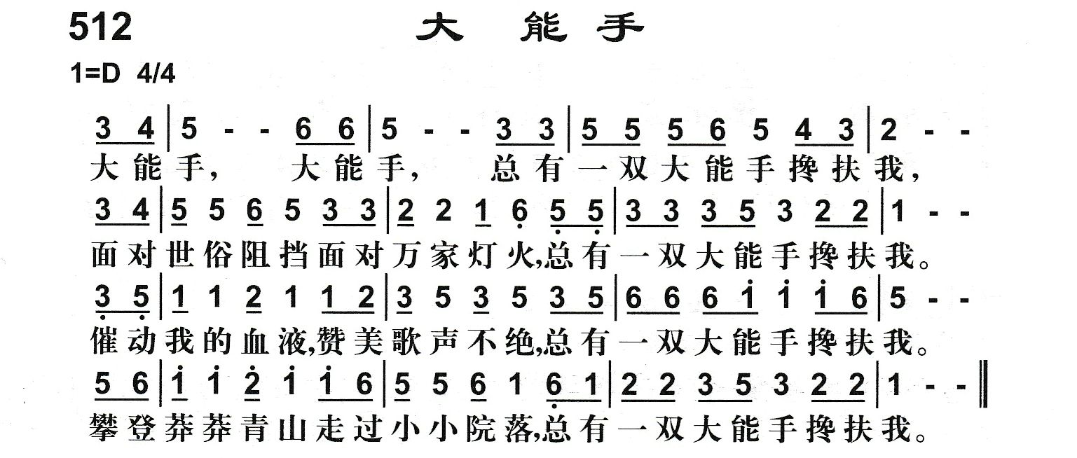 大能手 第 1 页