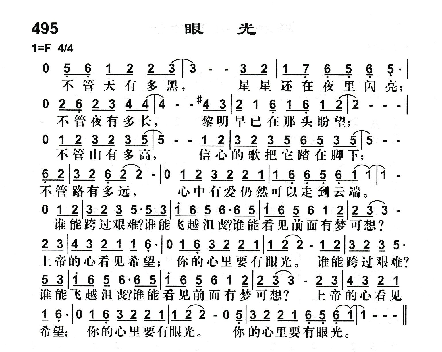 眼光 第 1 页