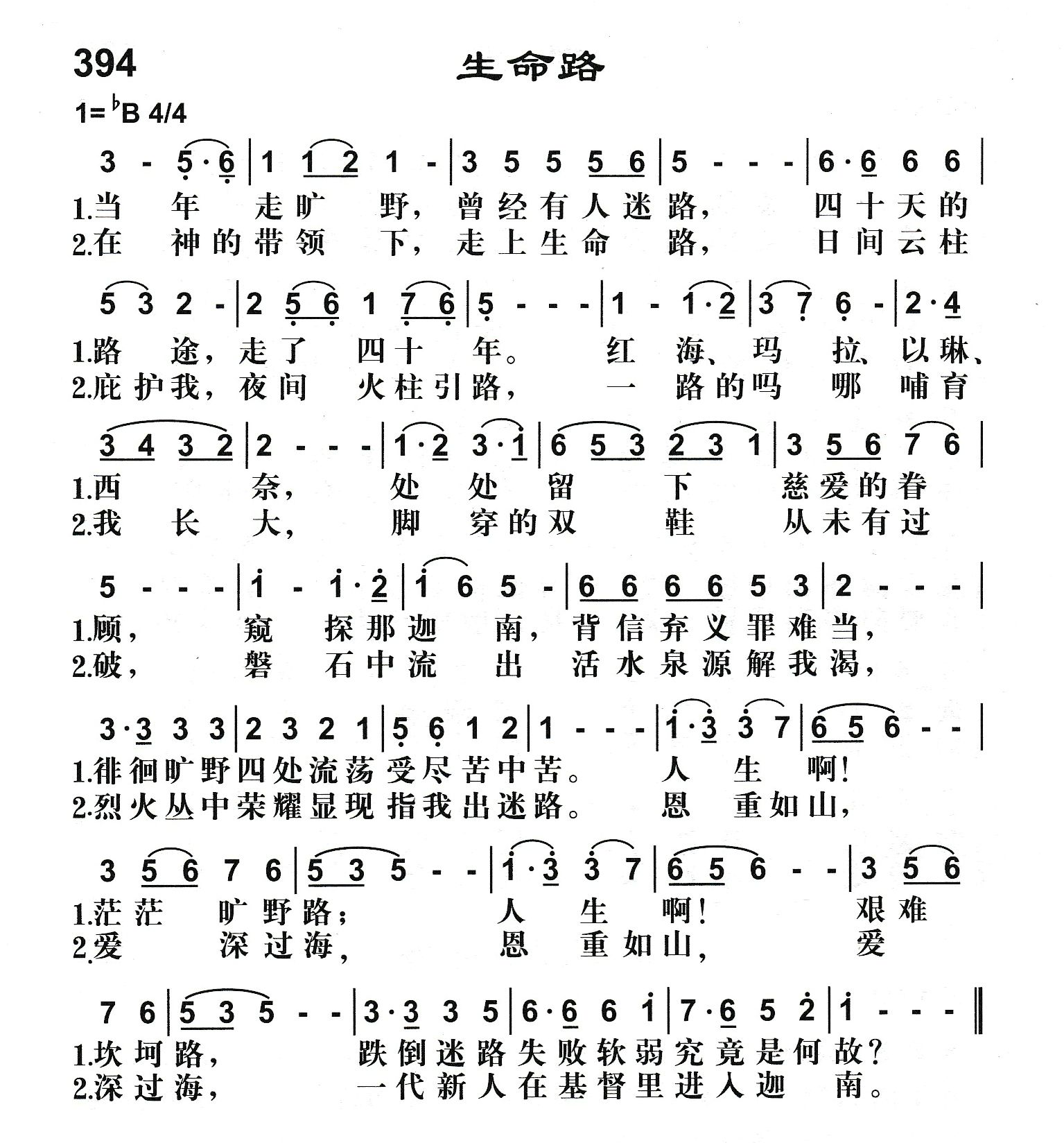 生命路 第 1 页