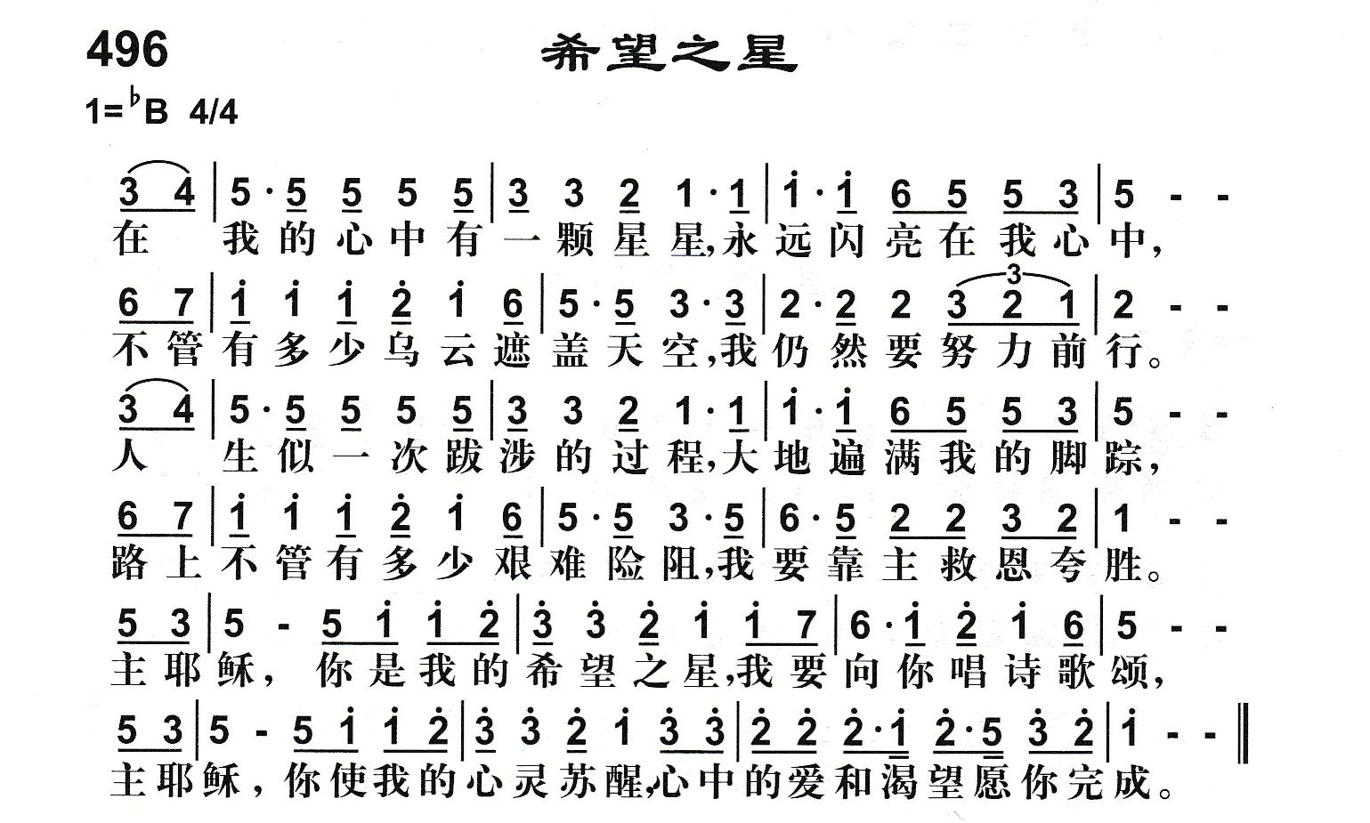 希望之星 第 1 页