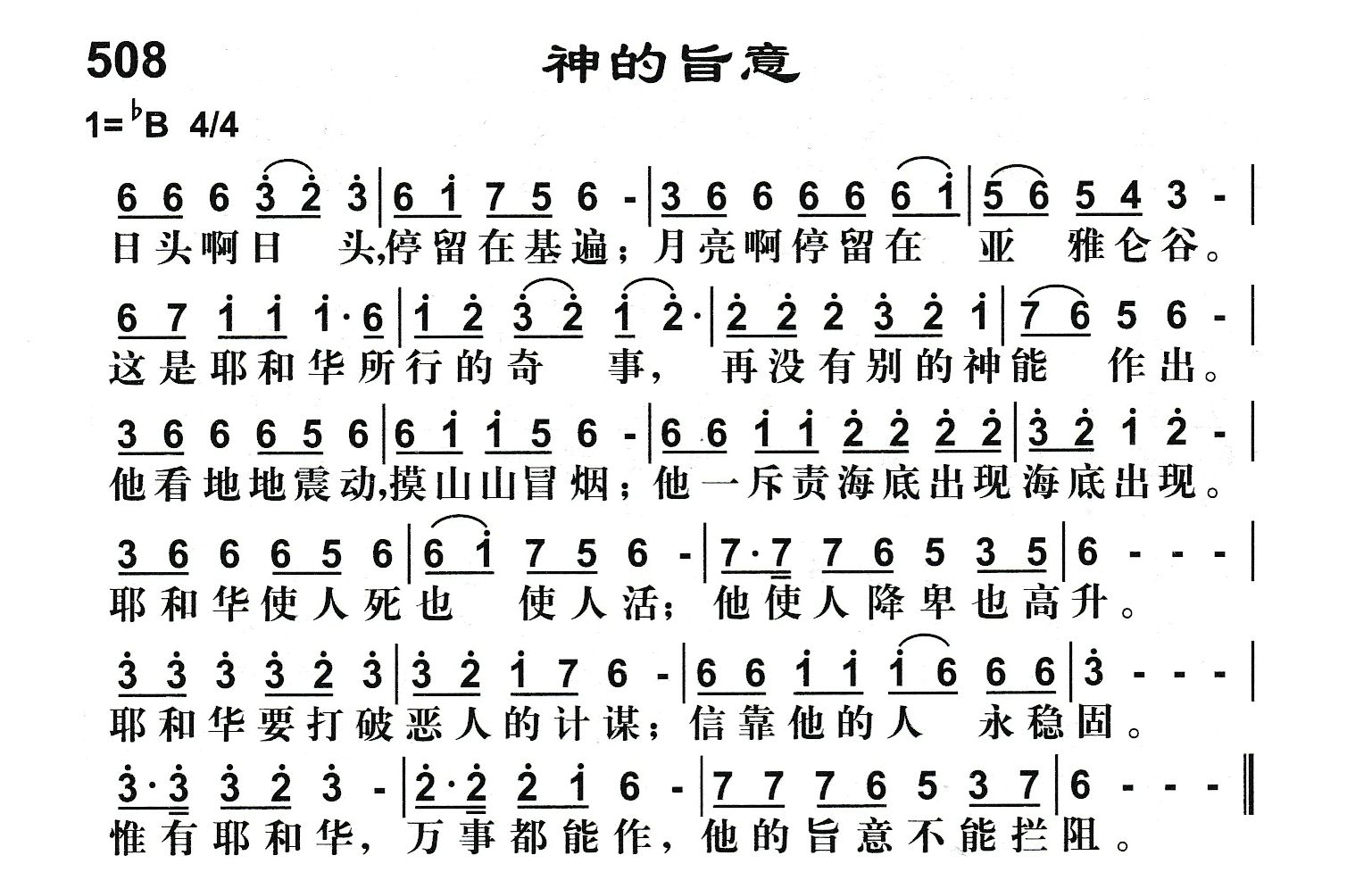 神的旨意 第 1 页