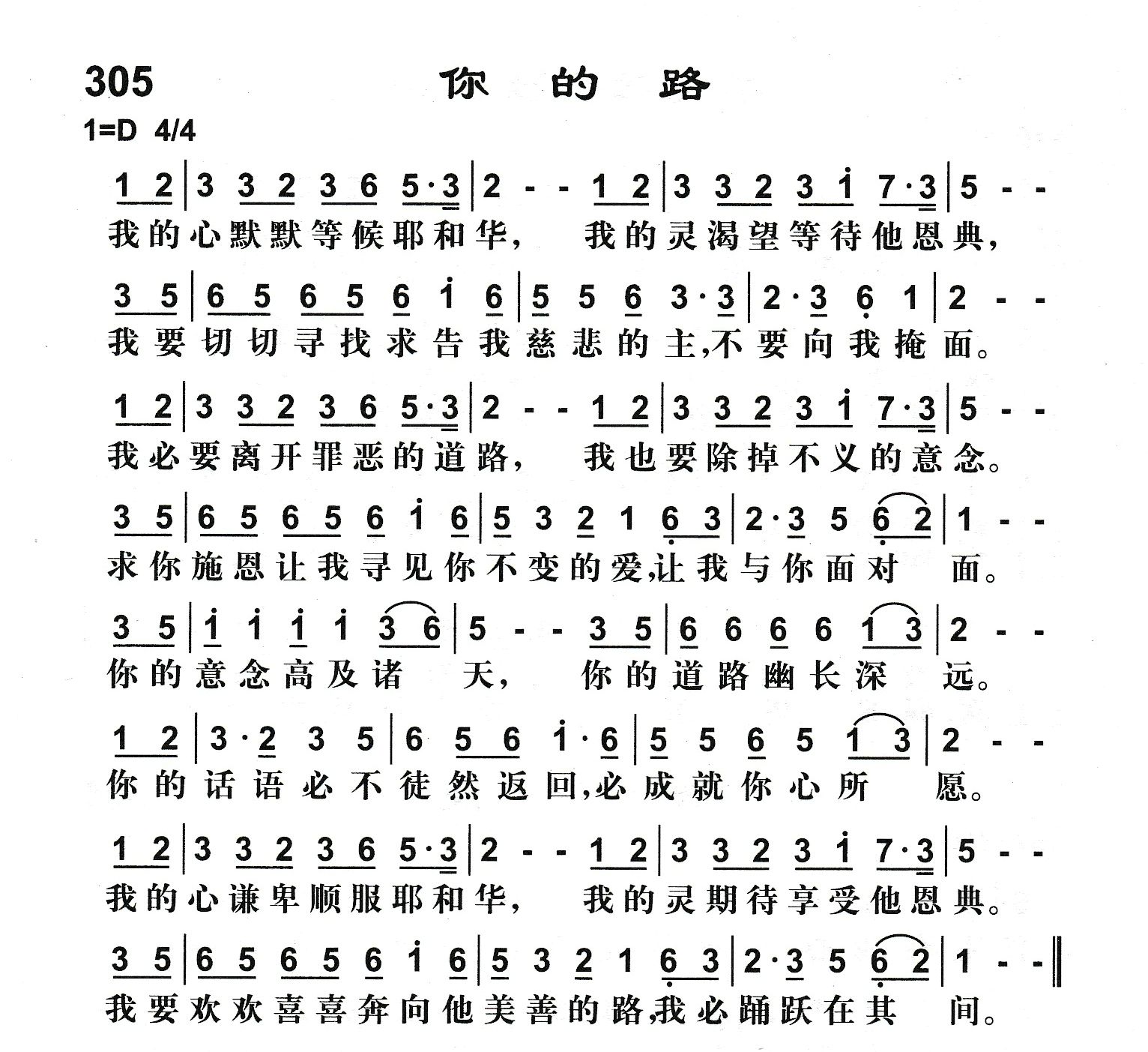你的路 第 1 页