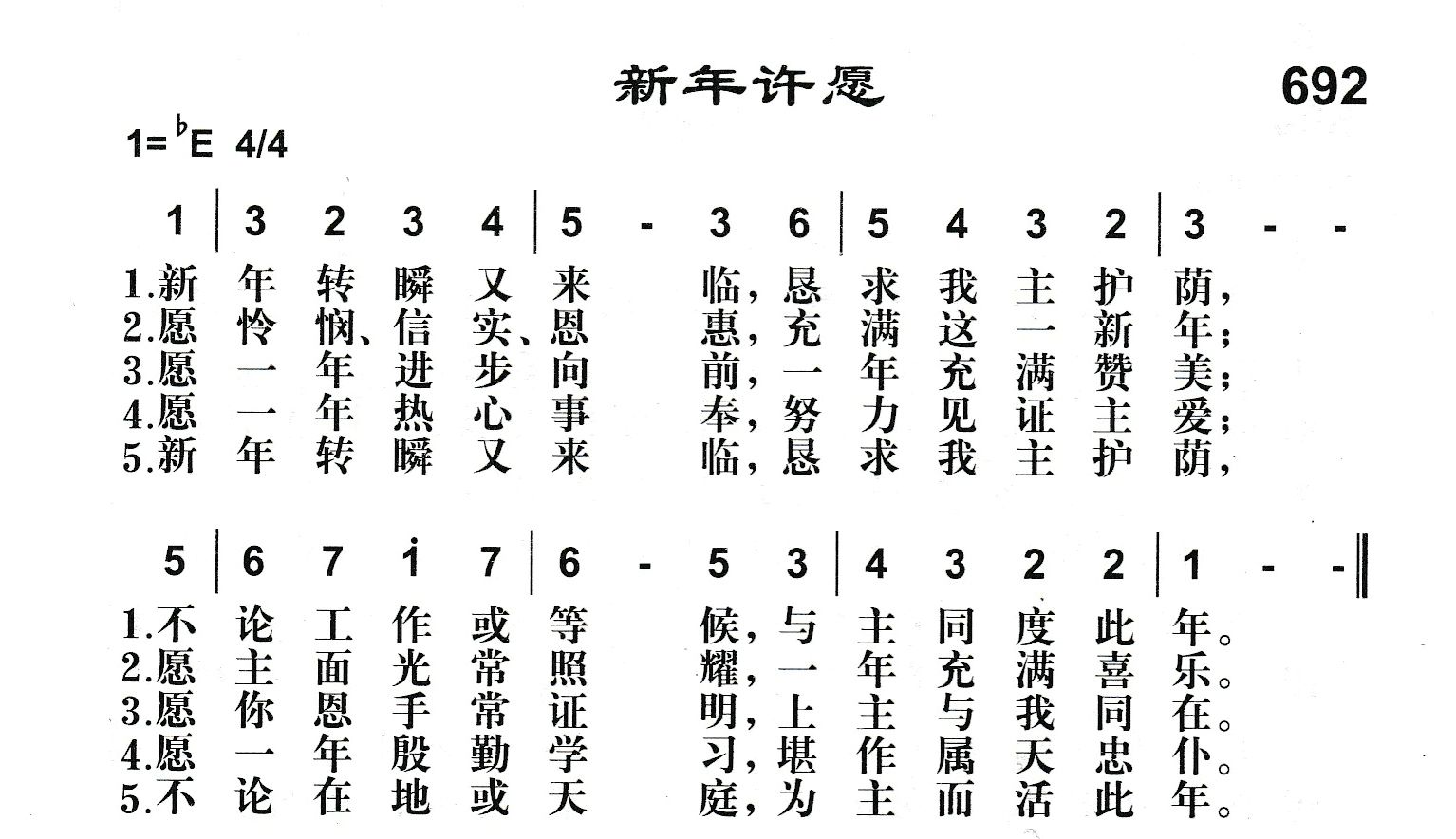 新年许愿 第 1 页