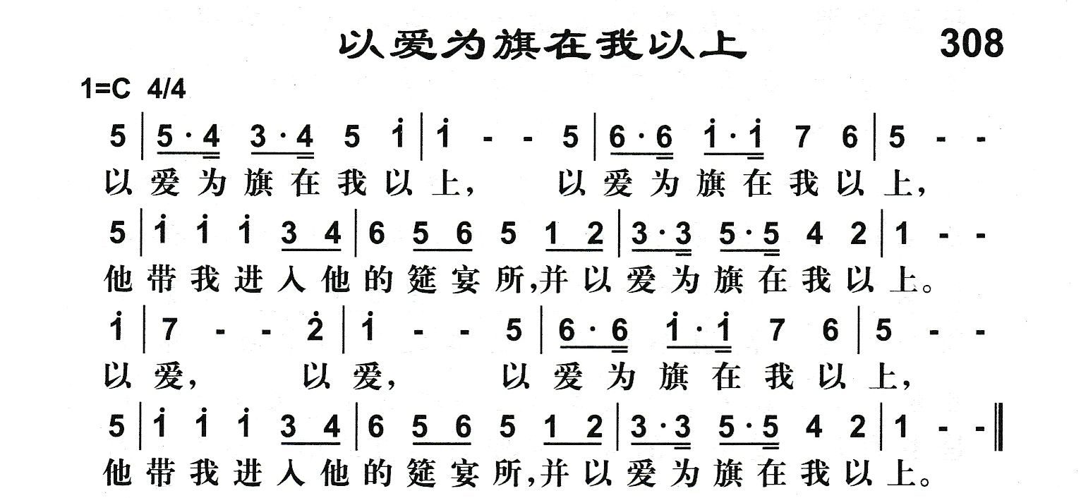 以爱为旗在我以上 第 1 页
