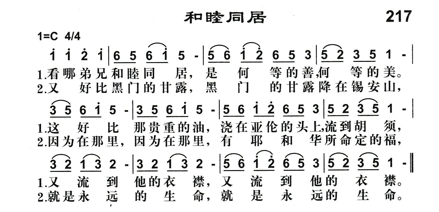 和睦同居 第 1 页
