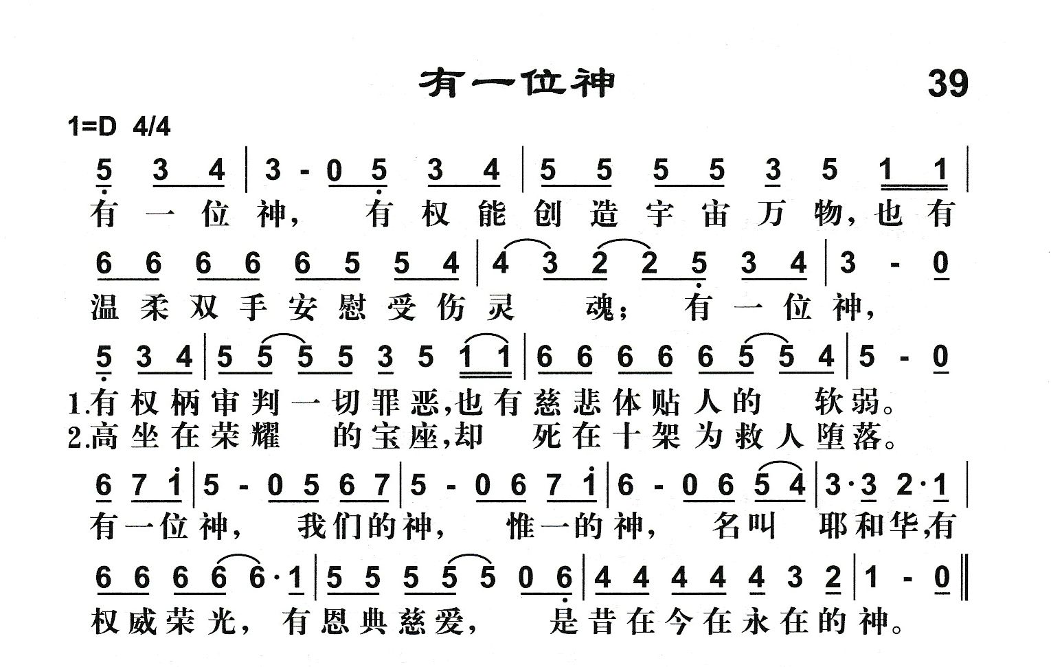 有一位神 第 1 页