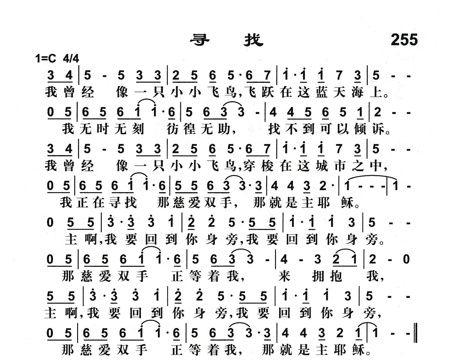 寻找 第 1 页