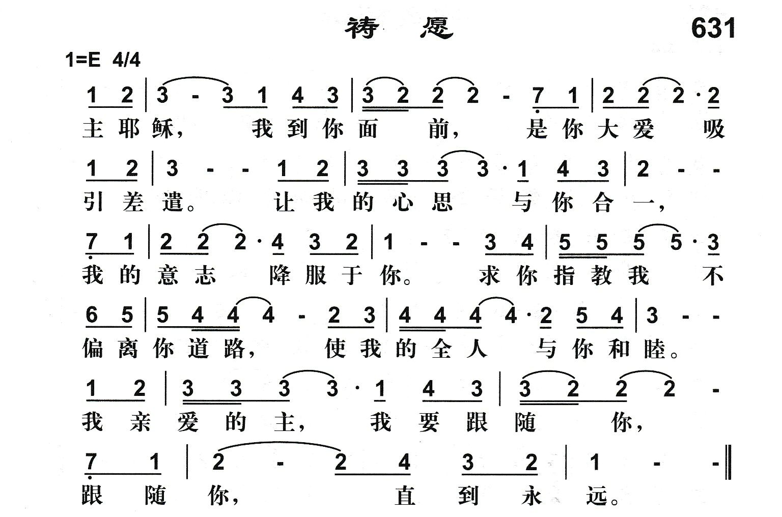 祷愿 第 1 页