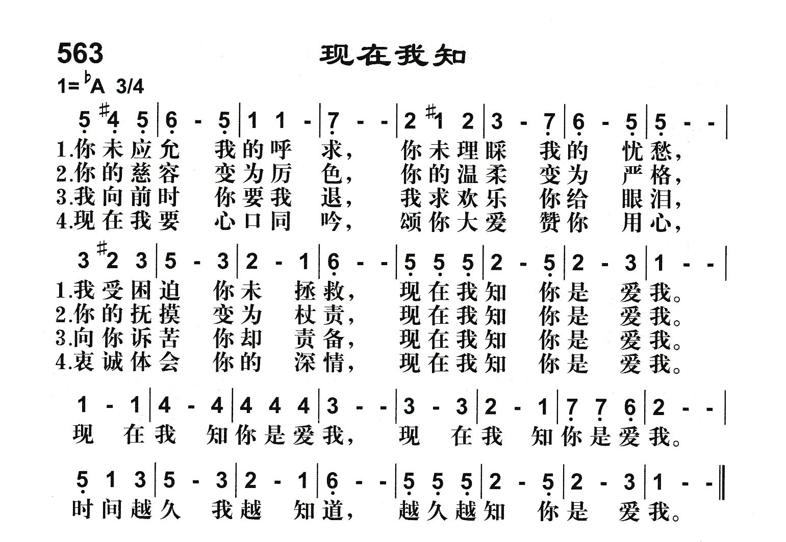 现在我知 第 1 页