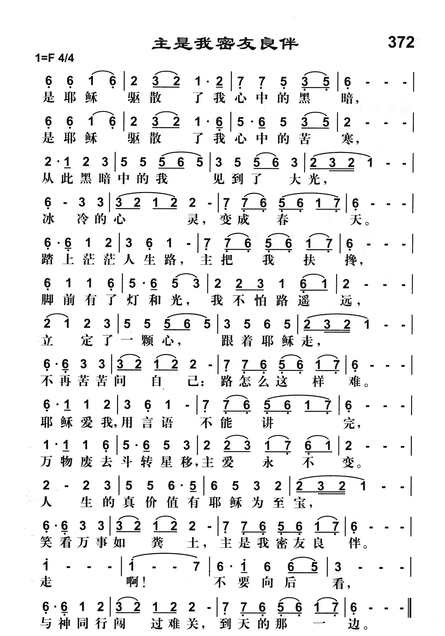 主是我密友良伴 第 1 页