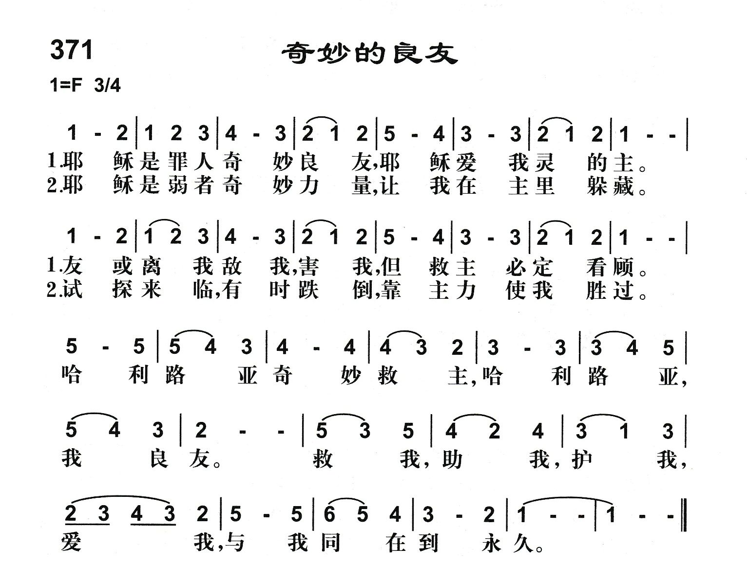 奇妙的良友 第 1 页