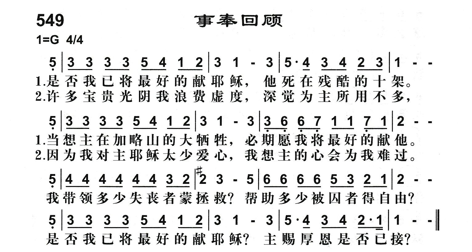 事奉回顾 第 1 页