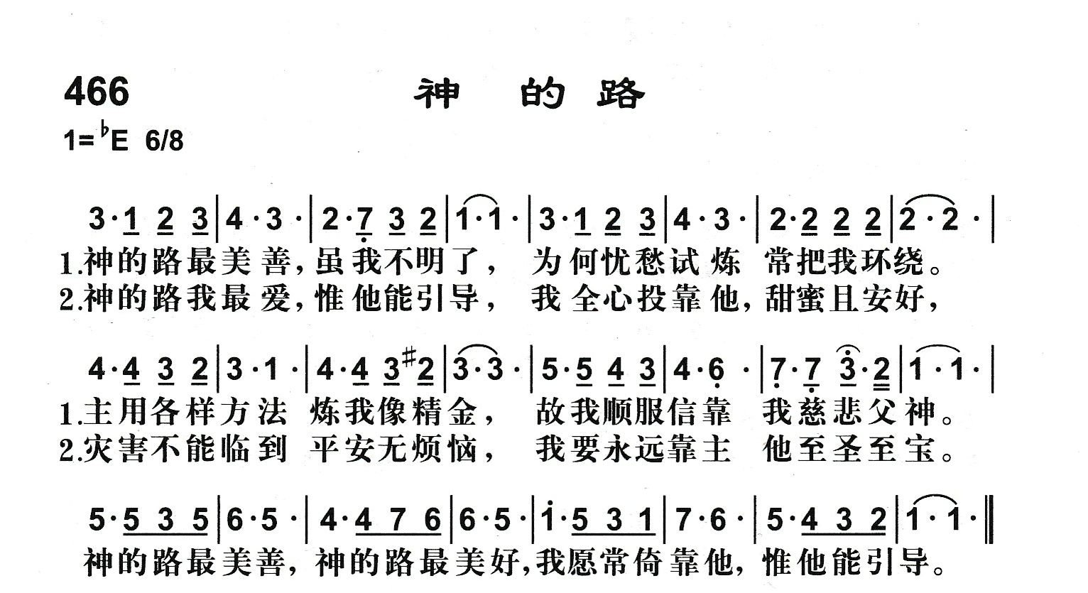 神的路 第 1 页