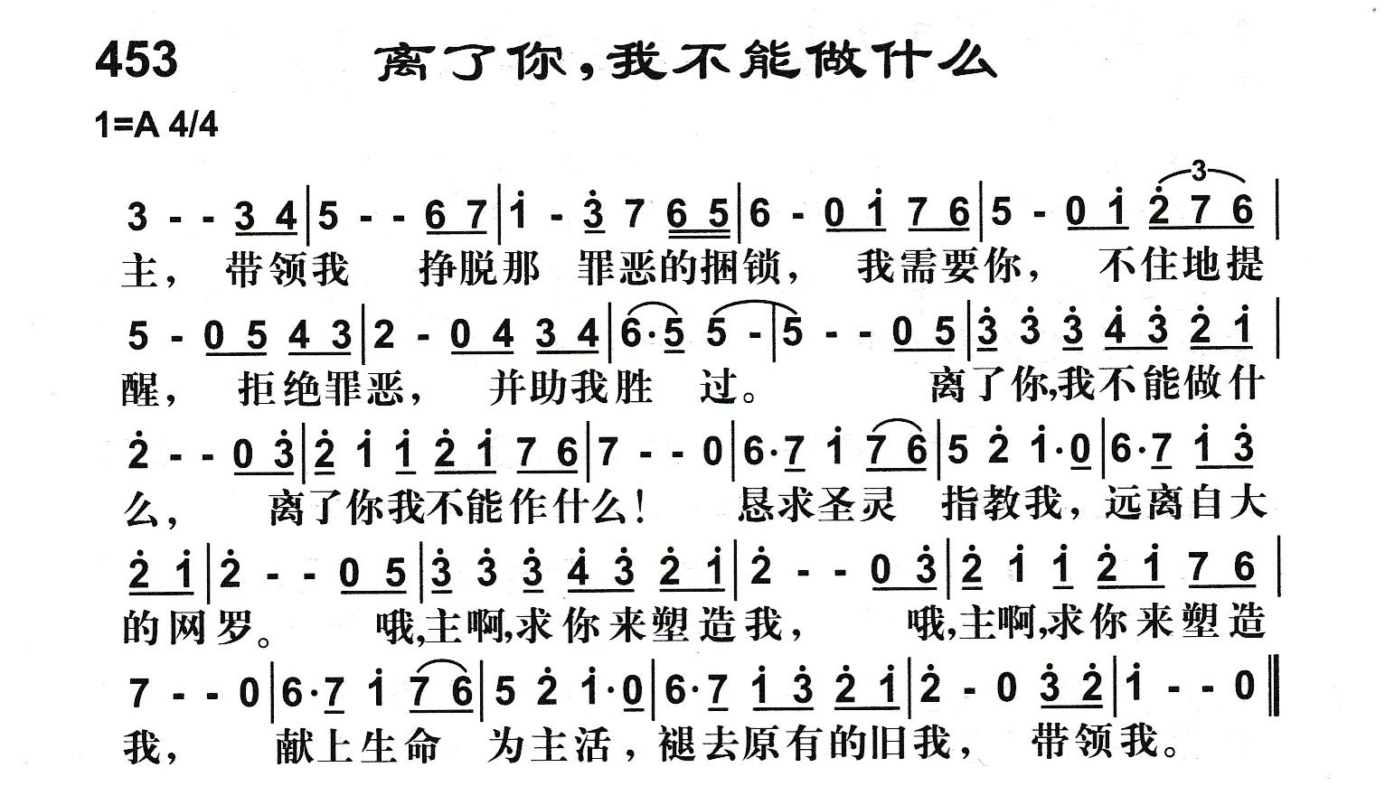 离了你我不能做什么 第 1 页