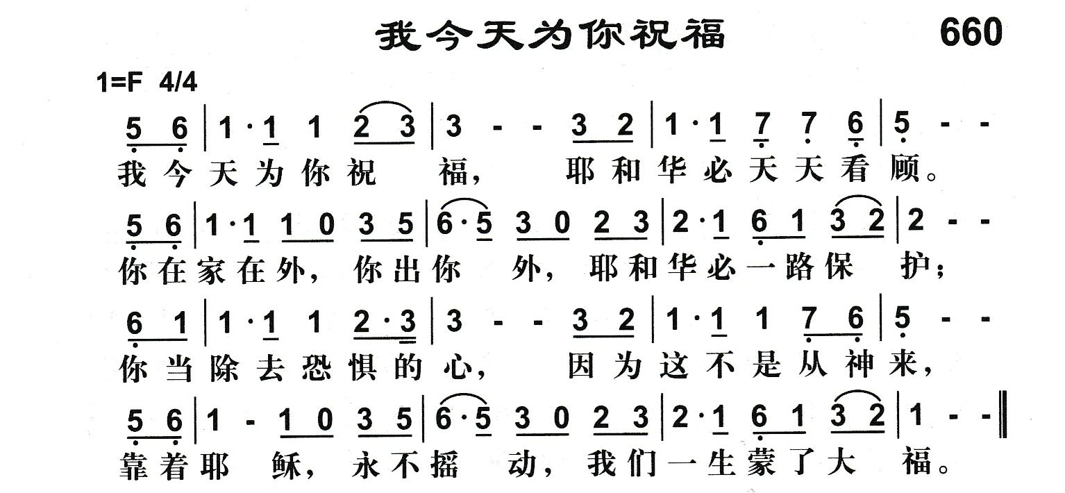 我今天为你祝福 第 1 页