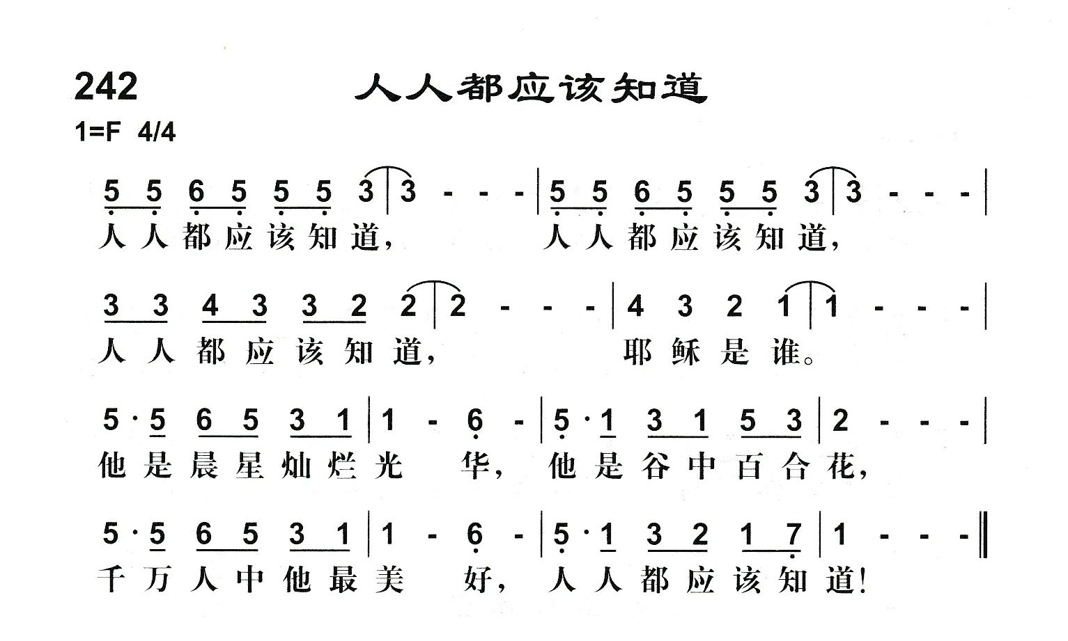 人人都应该知道 第 1 页